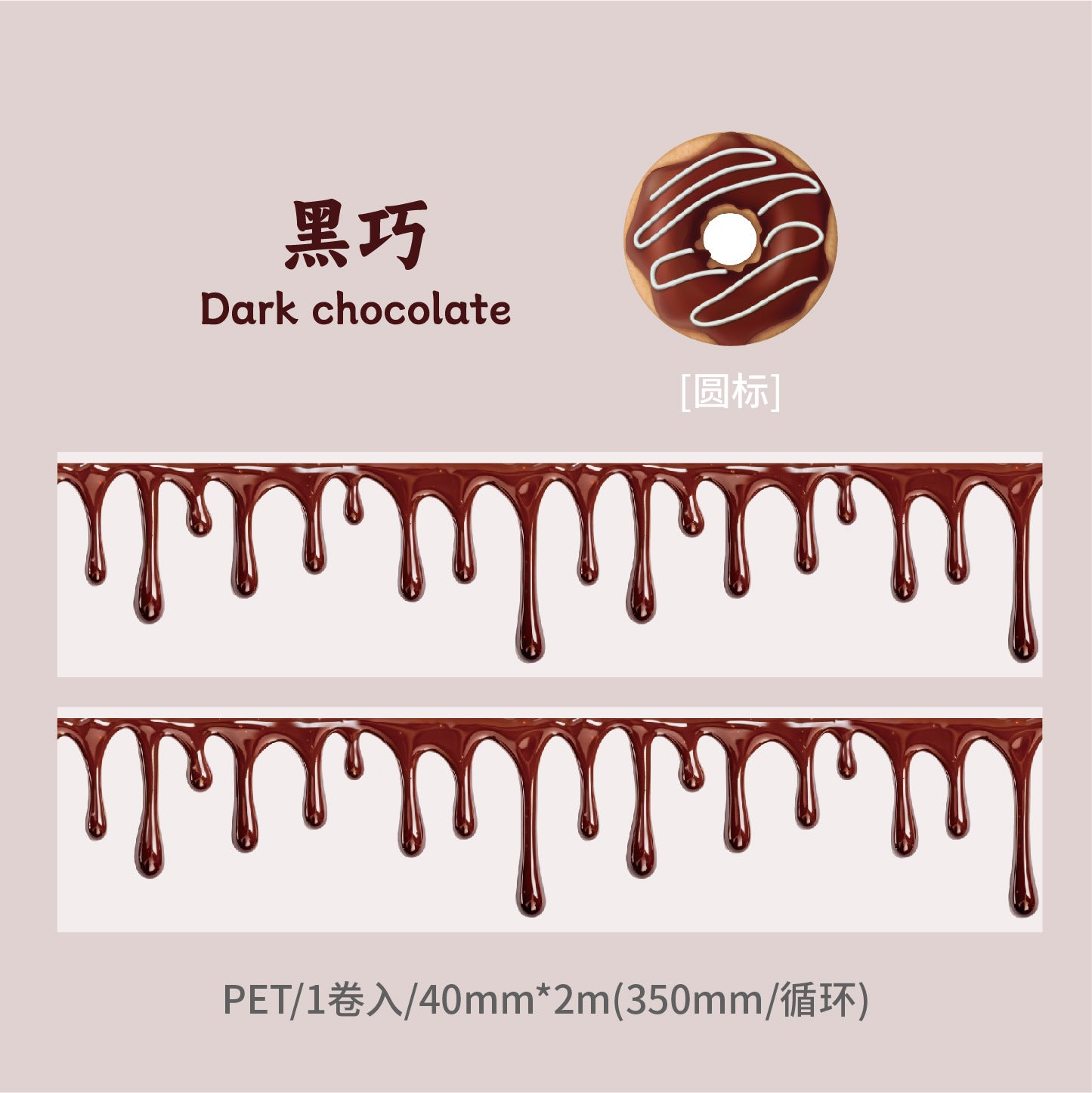 Donut Cake Tape - 2m - ViktaShop