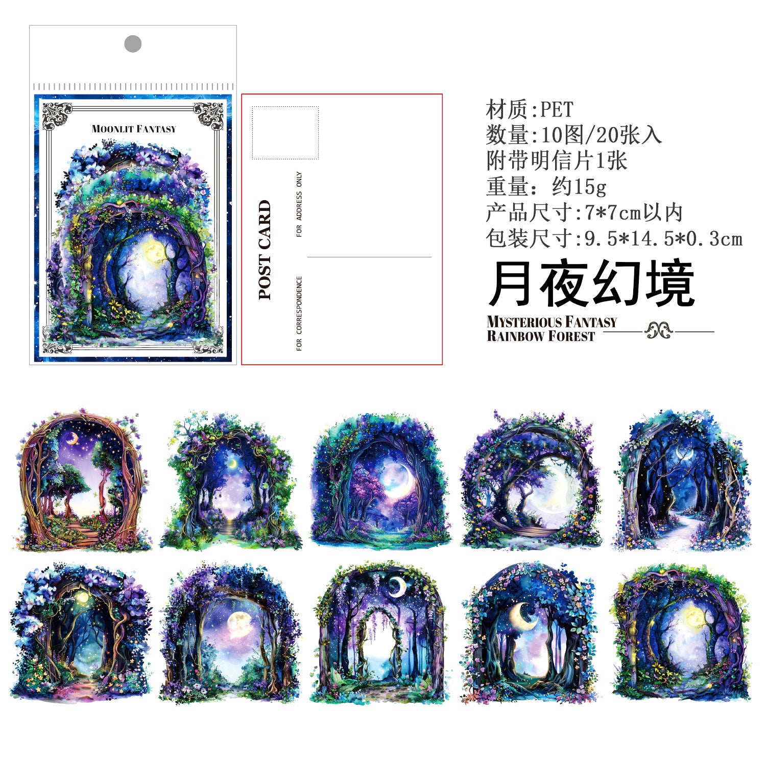 Fantasy Wonderland PET Stickers, 6 Options - ViktaShop