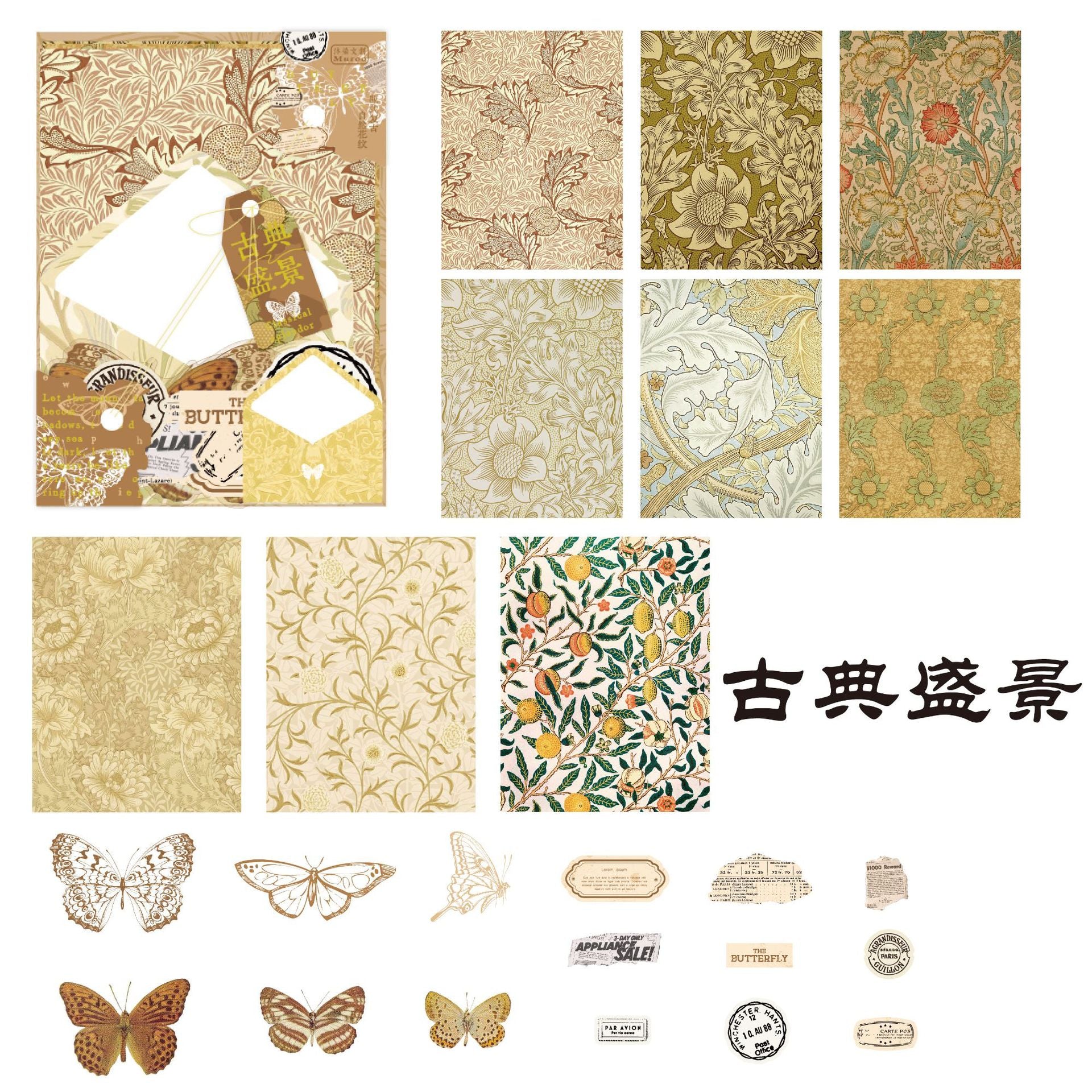 Butterfly Letter Series Material Pack, 4 Options - ViktaShop