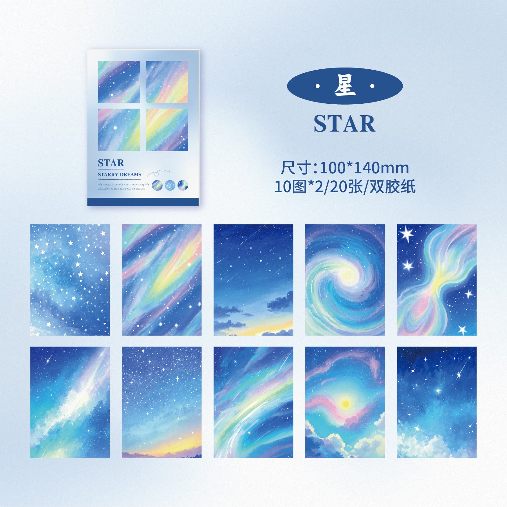 Star Dream Gummed Paper - Retro Story Series, 20 Pcs - ViktaShop
