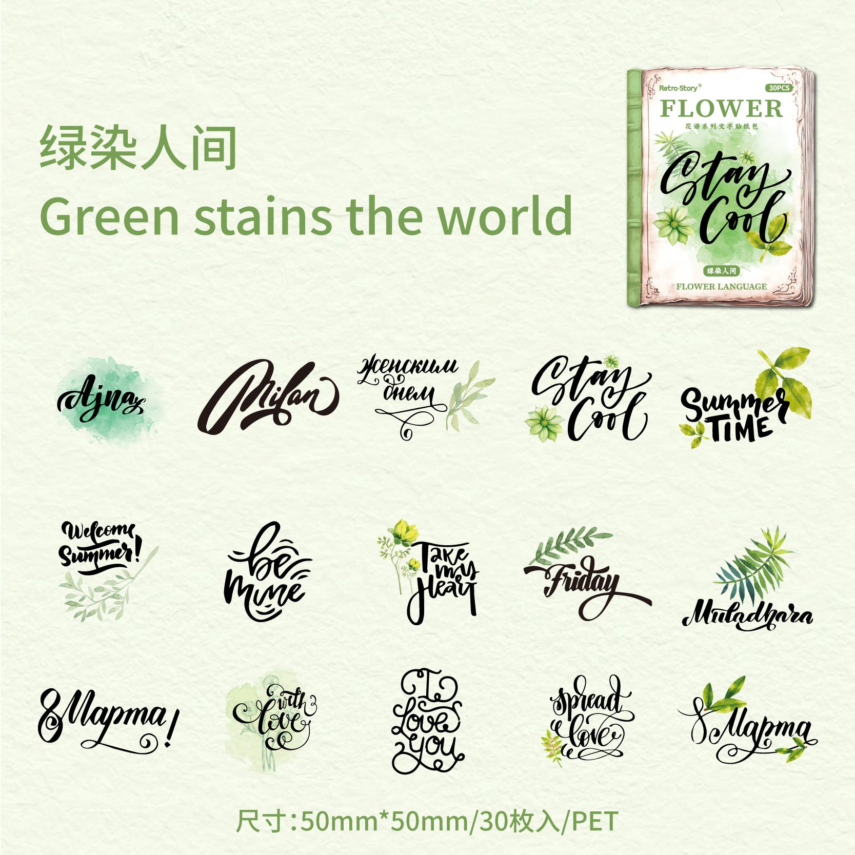 Flower Language Retro Text Stickers, 6 Options - ViktaShop