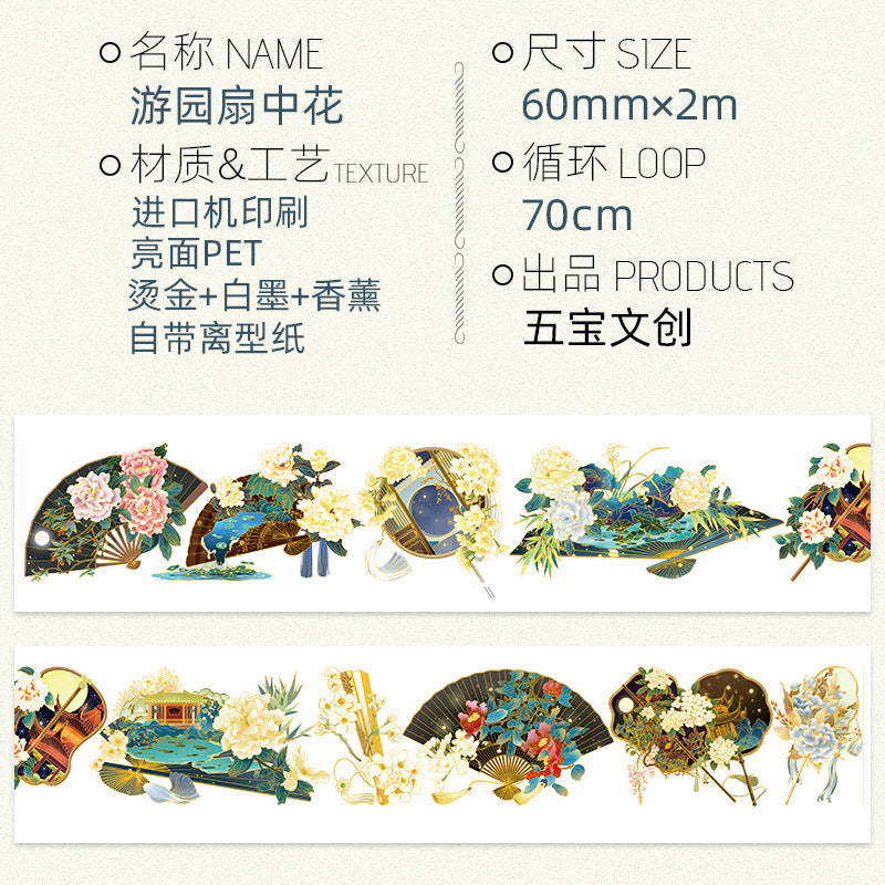 Ancient Style Bamboo PET Tape – Laser Bronzing, Flowers, DIY Collage - 2m - ViktaShop