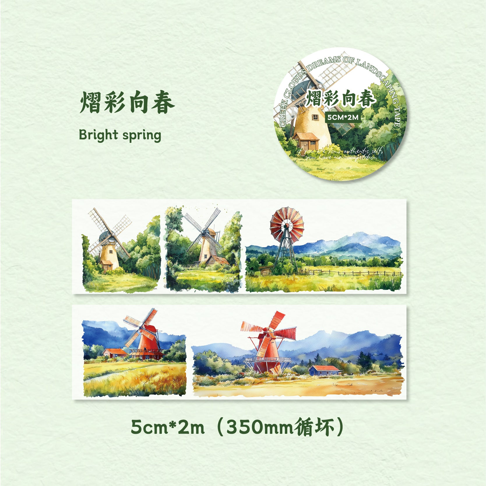 Landscaping Tape INS Style, DIY Material Tape, 2m - ViktaShop