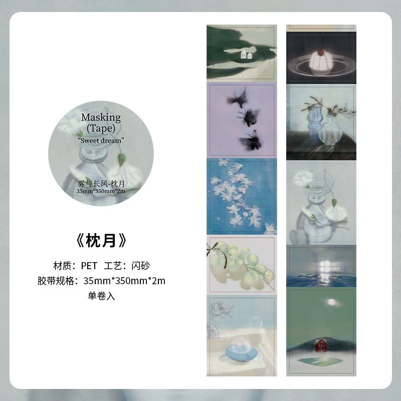 Fog and Wind PET Flash Sand Tape, 2m - ViktaShop