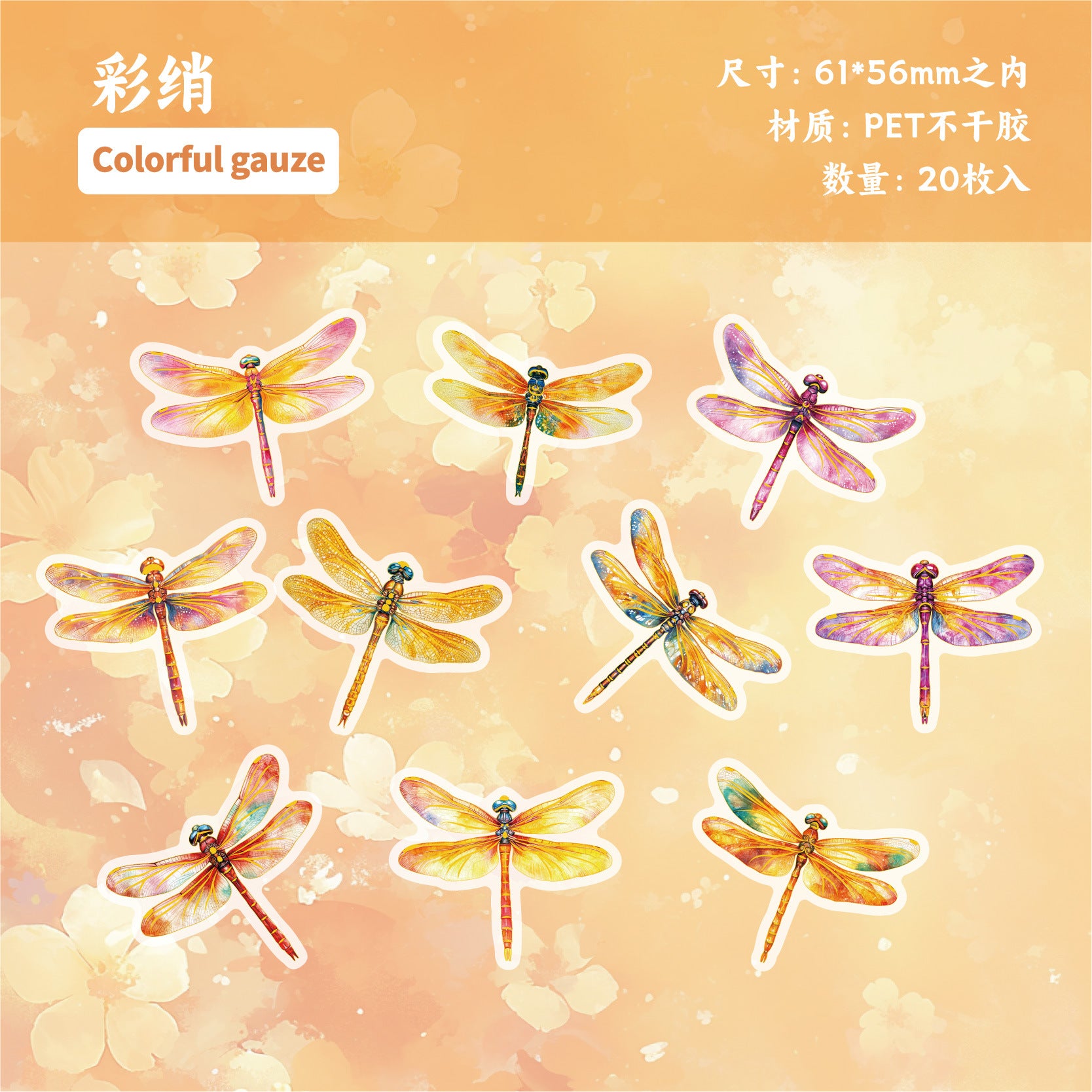 Air Tour Series Animal Design Sticker Pack, 10 Options - ViktaShop