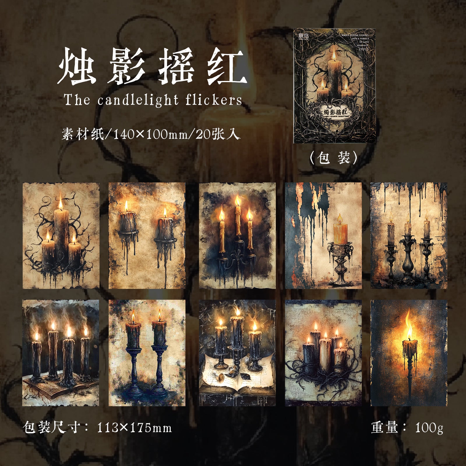 Bird Retro Dancing Series Paper - Dark Aesthetic, 10 Sheets - ViktaShop