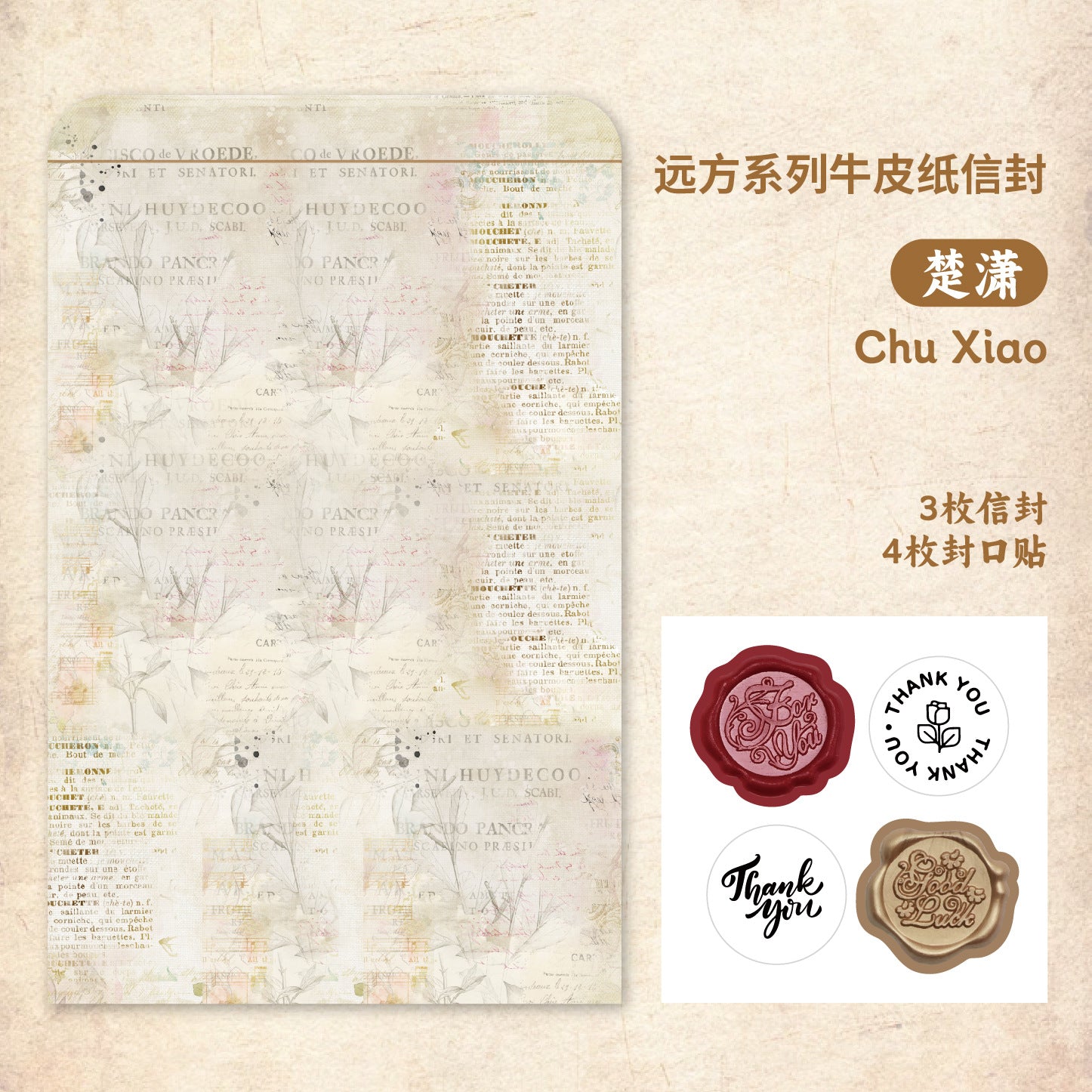 Retro Decorative Simple High-End Feeling Material Envelope Kraft Paper - ViktaShop
