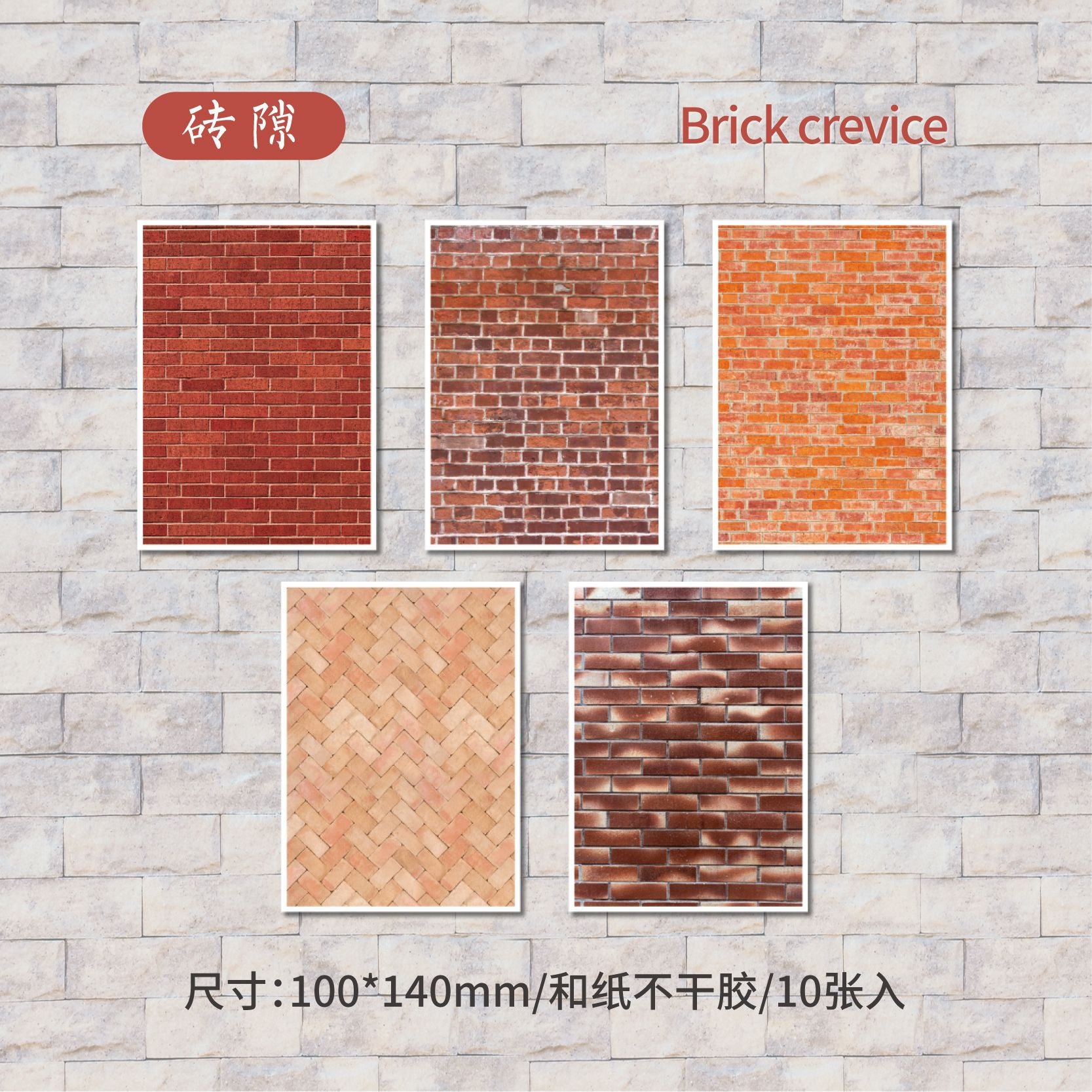 Paper Adhesive Stickers - Wall Series, 10 Pcs - ViktaShop