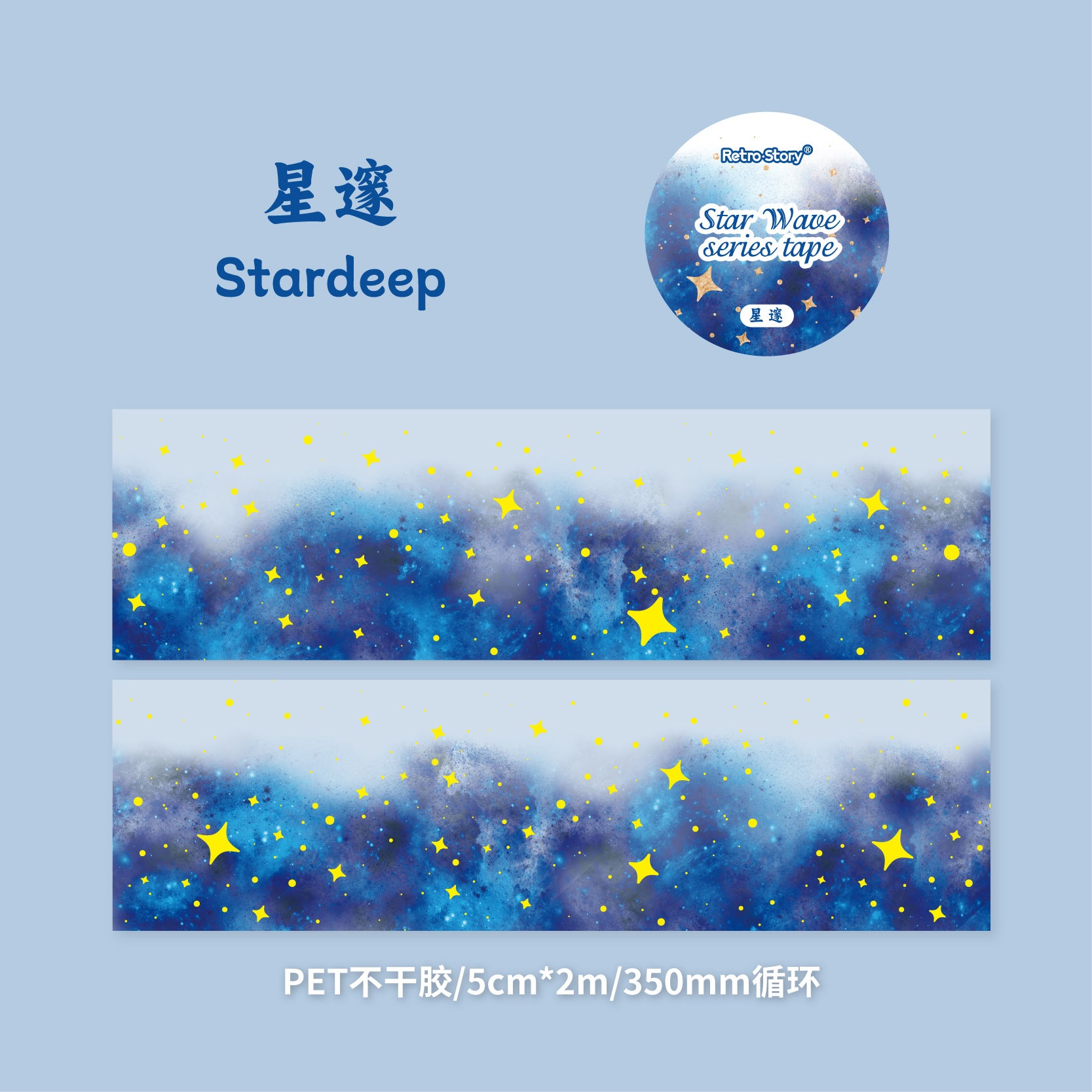 Creative Starlit PET Craft Tape – Galaxy Theme, Glittering Sand - ViktaShop
