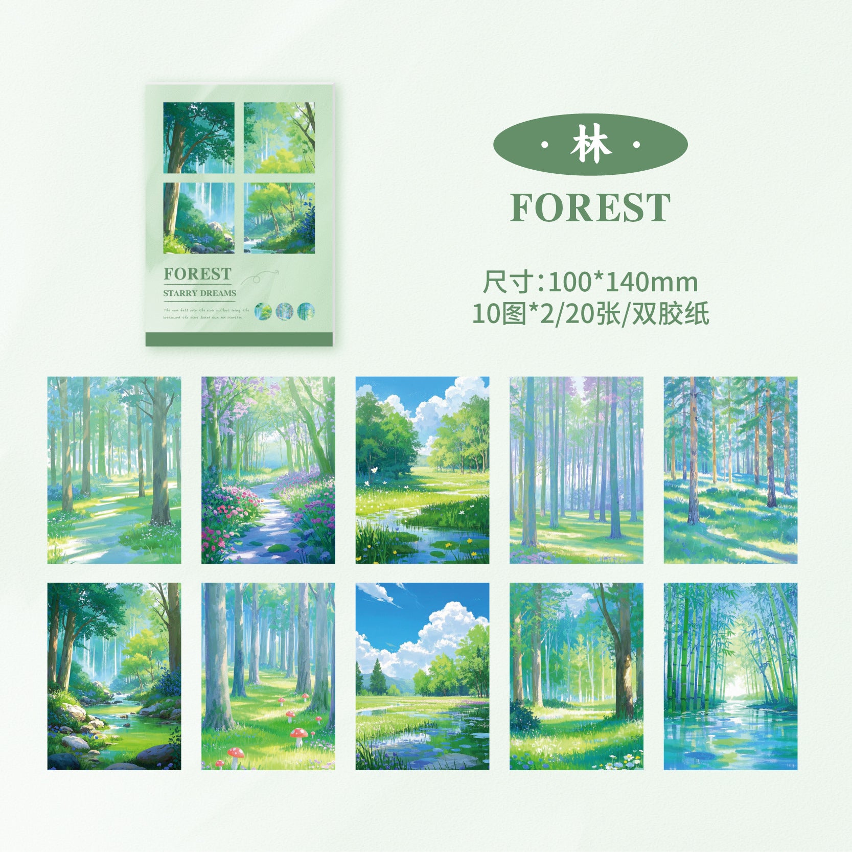 Star Dream Gummed Paper - Retro Story Series, 20 Pcs - ViktaShop