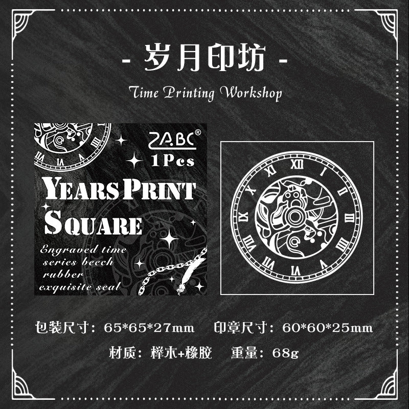 Wooden Stamp – Retro Clock Design, Beech Wood, 6 Options - ViktaShop