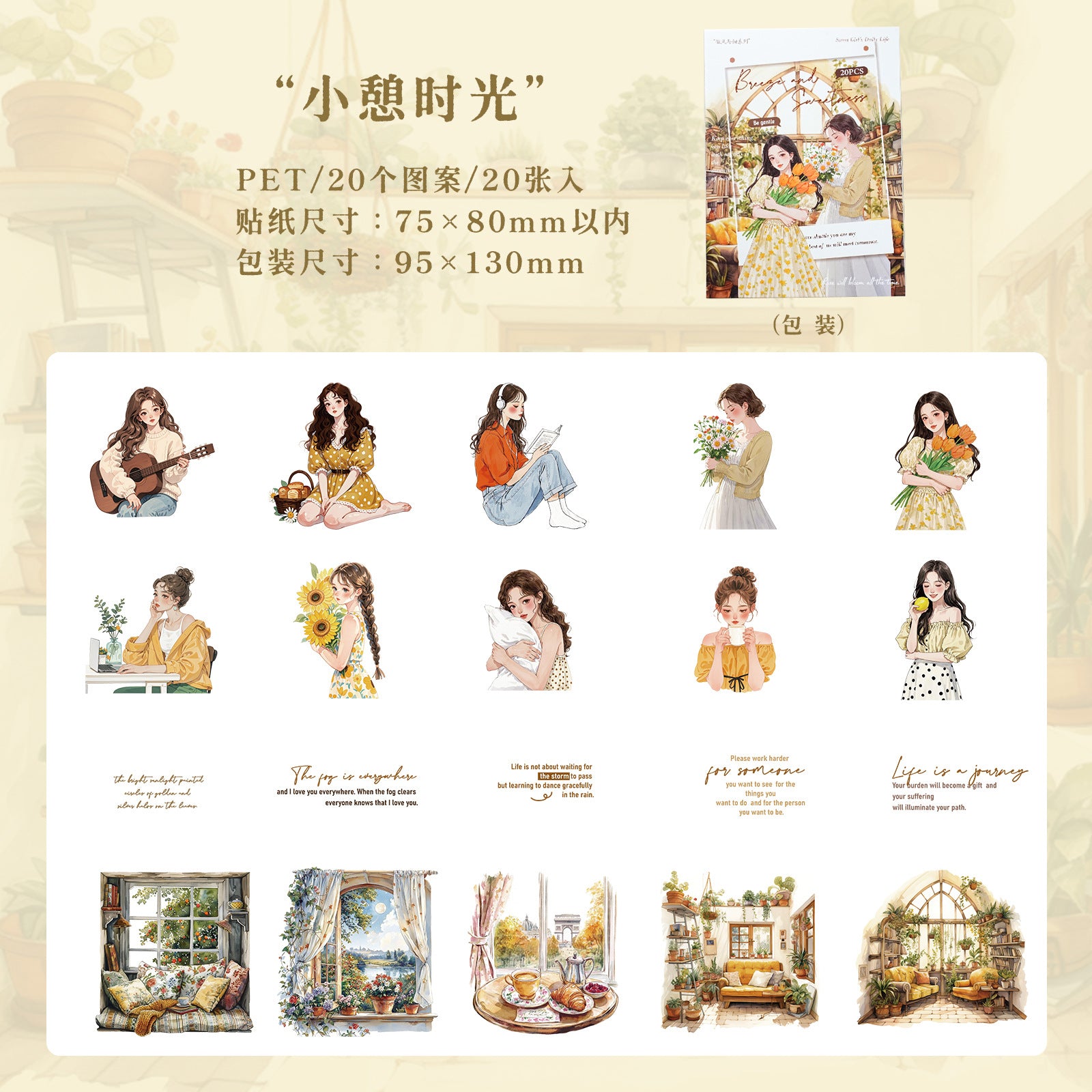 PET Character Stickers – Cartoon Girl Landscape, 20 Pcs - ViktaShop