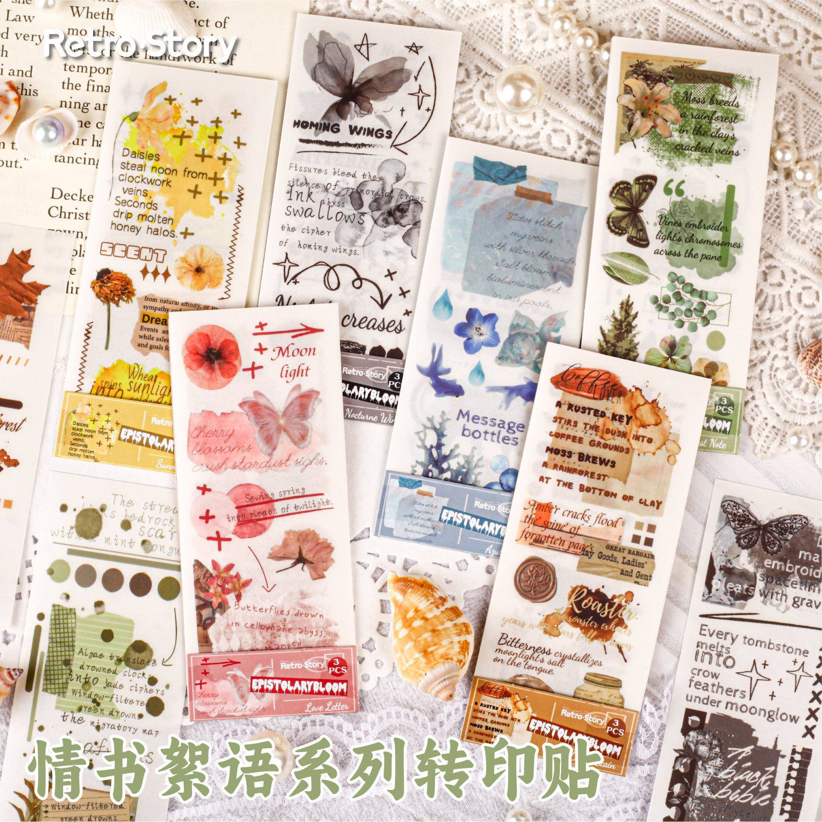 Transfer Stickers – Love Letter Whisper Series, Plant Theme, 6 Options - ViktaShop