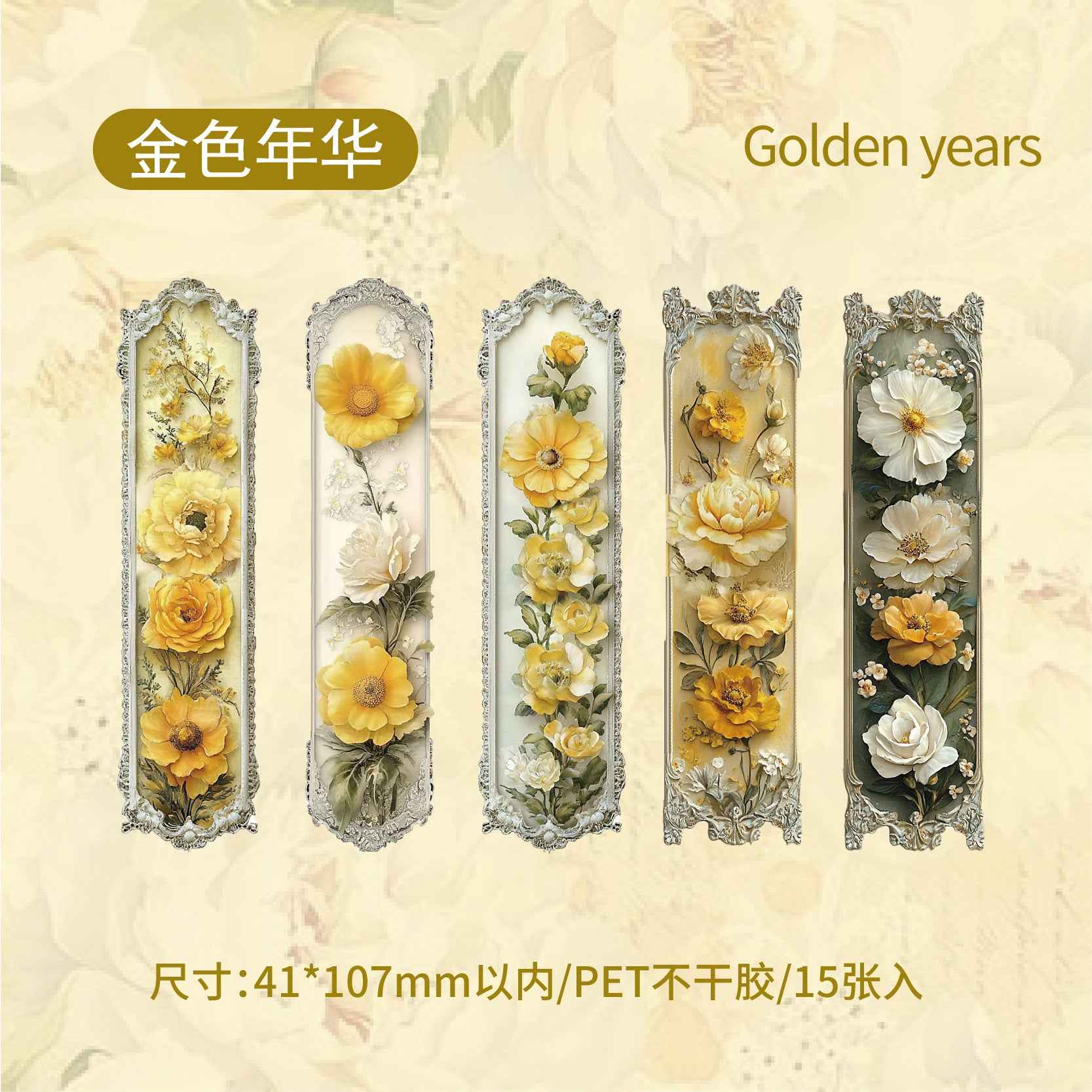 Flower Decoration Stickers