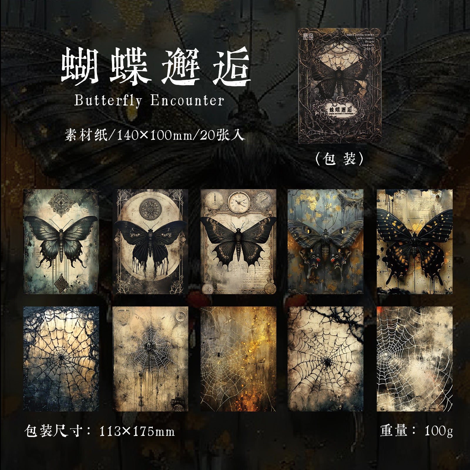 Bird Retro Dancing Series Paper - Dark Aesthetic, 10 Sheets - ViktaShop