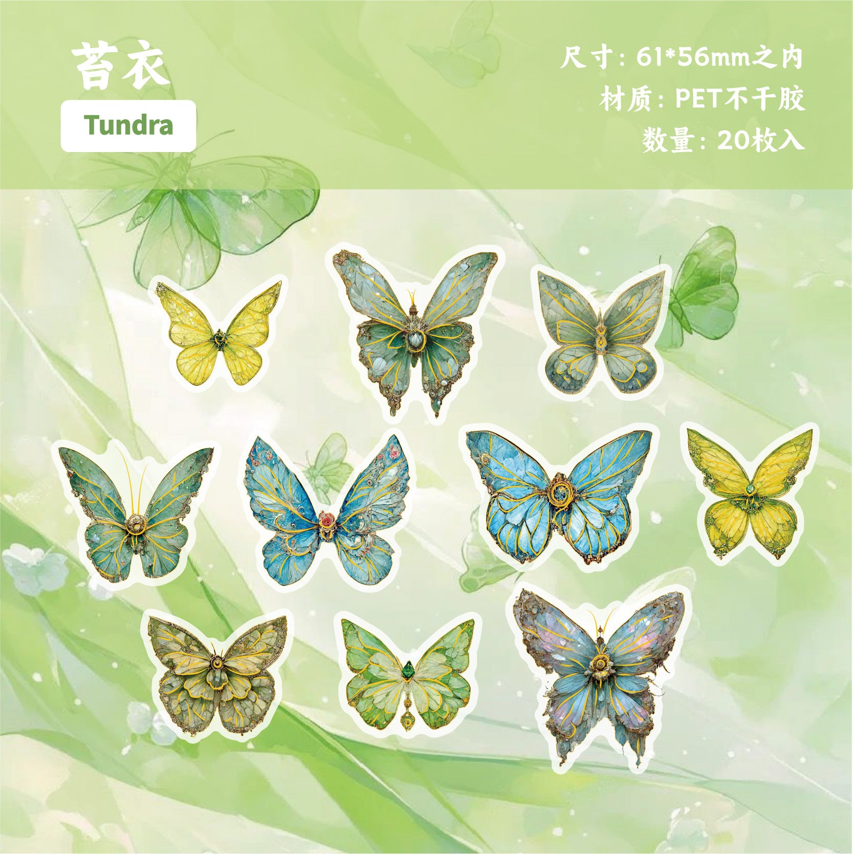 Air Tour Series Animal Design Sticker Pack, 10 Options - ViktaShop