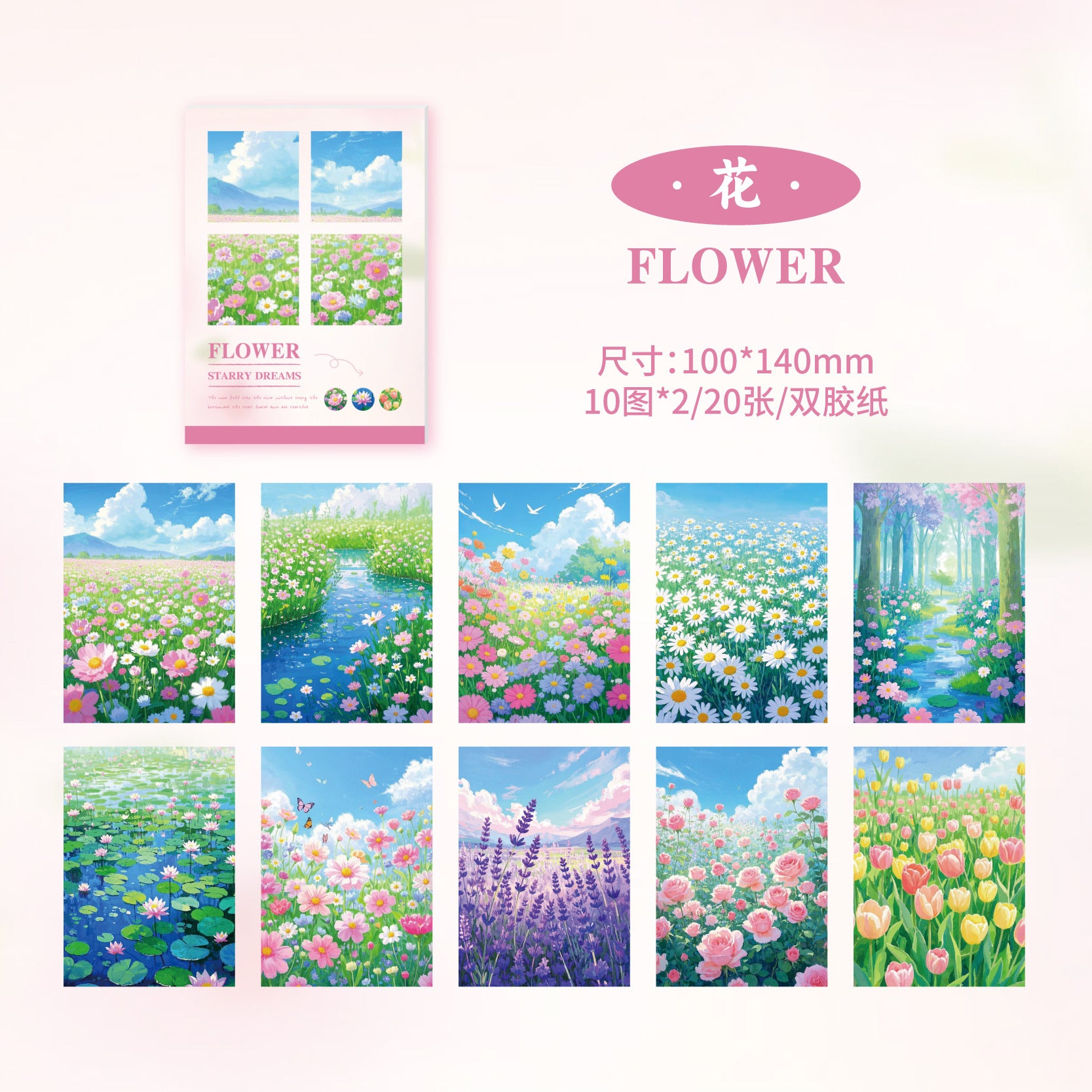 Star Dream Gummed Paper - Retro Story Series, 20 Pcs - ViktaShop