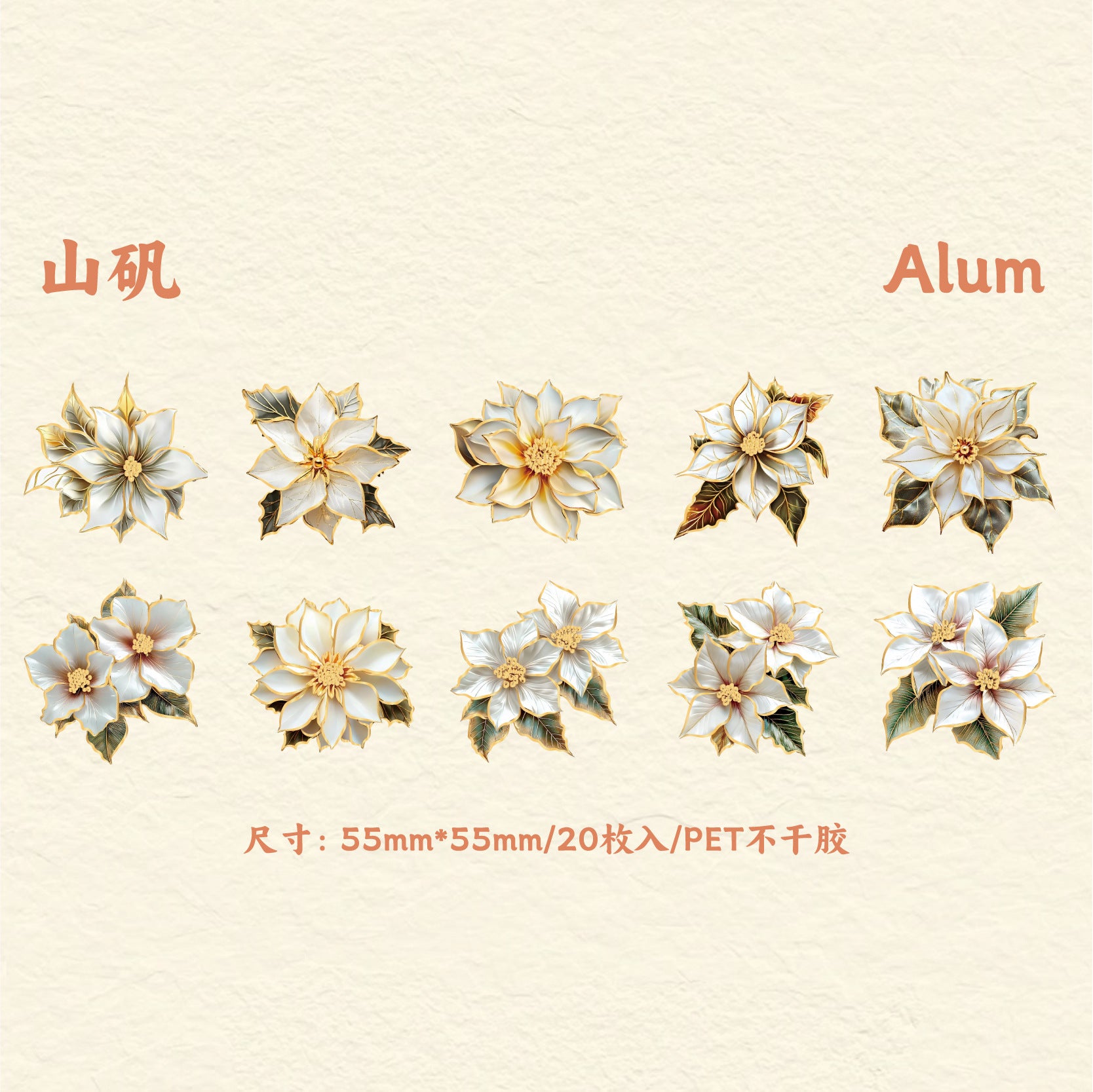 Flower PET Stickers – Creative DIY Hand Account Decoration, 6 Options - ViktaShop