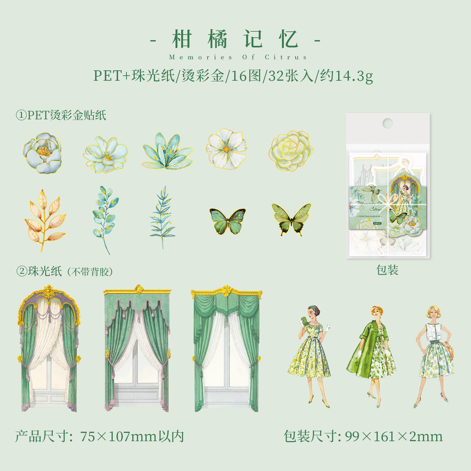 Retro Double Material Sticker Pack – Venice Garden Series, 6 Options - ViktaShop