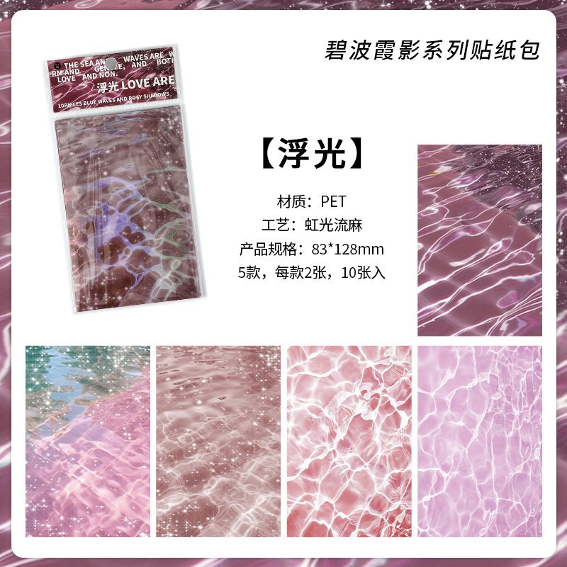 Decorative PET Sticker – Large Background Boil Water Ripple, 10 Pcs - ViktaShop