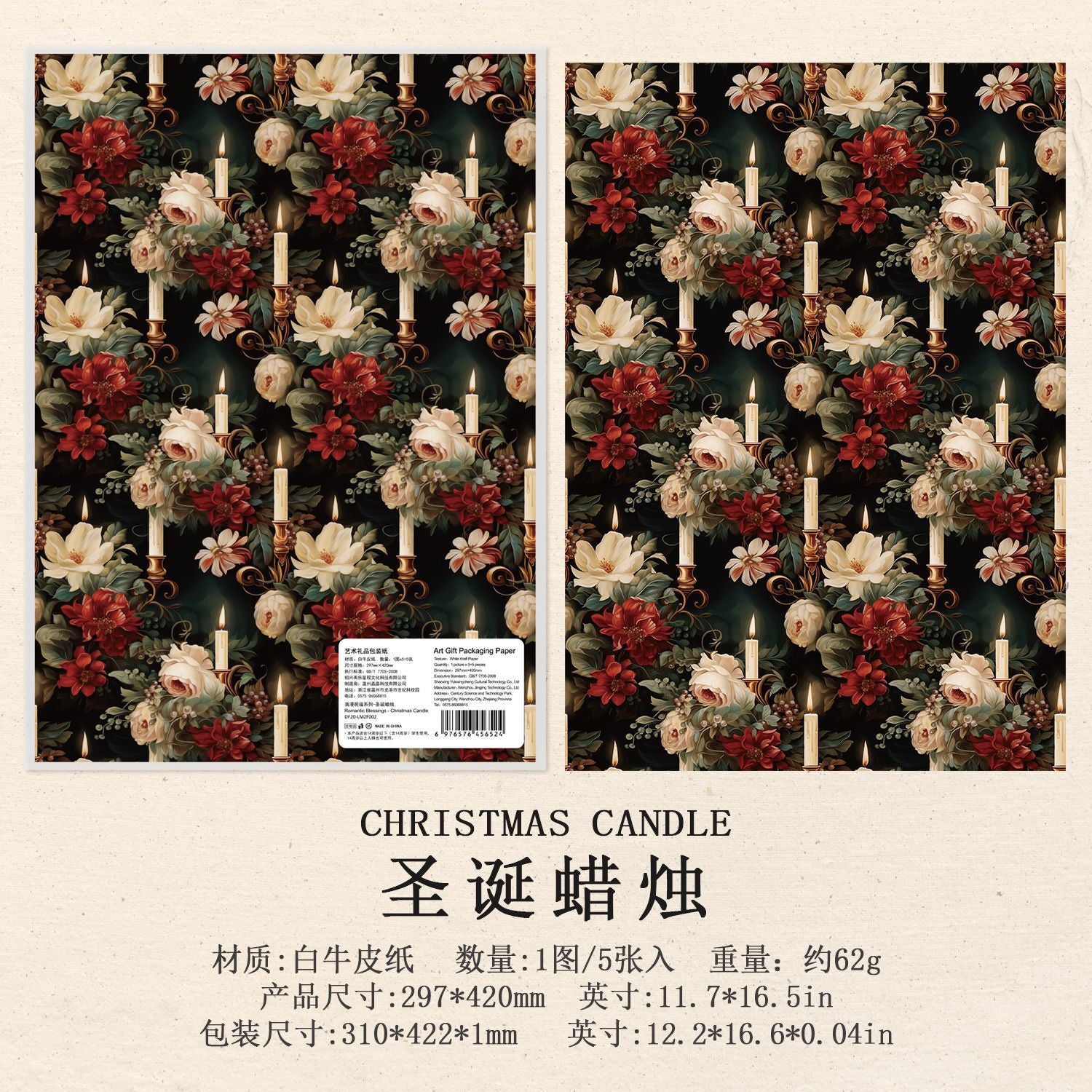 Ancient Forest Wrapping Paper, Christmas Decoration, 5 Pcs - ViktaShop