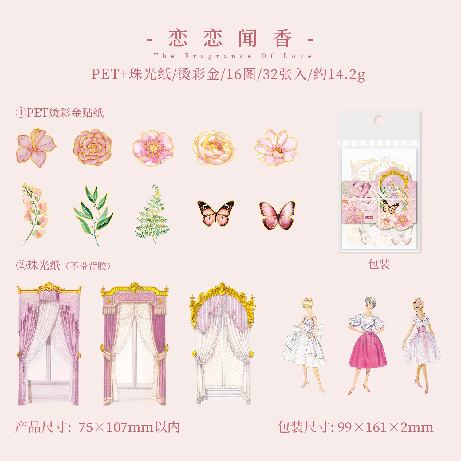 Retro Double Material Sticker Pack – Venice Garden Series, 6 Options - ViktaShop