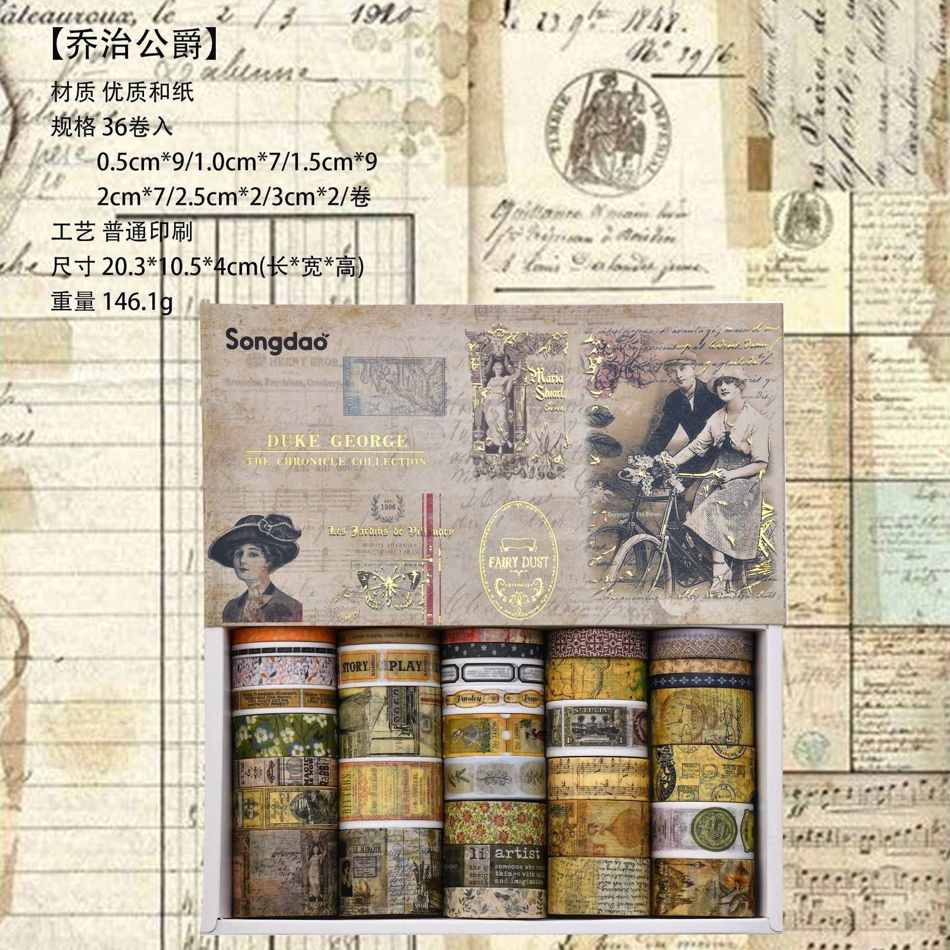 Vintage Watercolor Washi Tape Set, 7 Options - ViktaShop