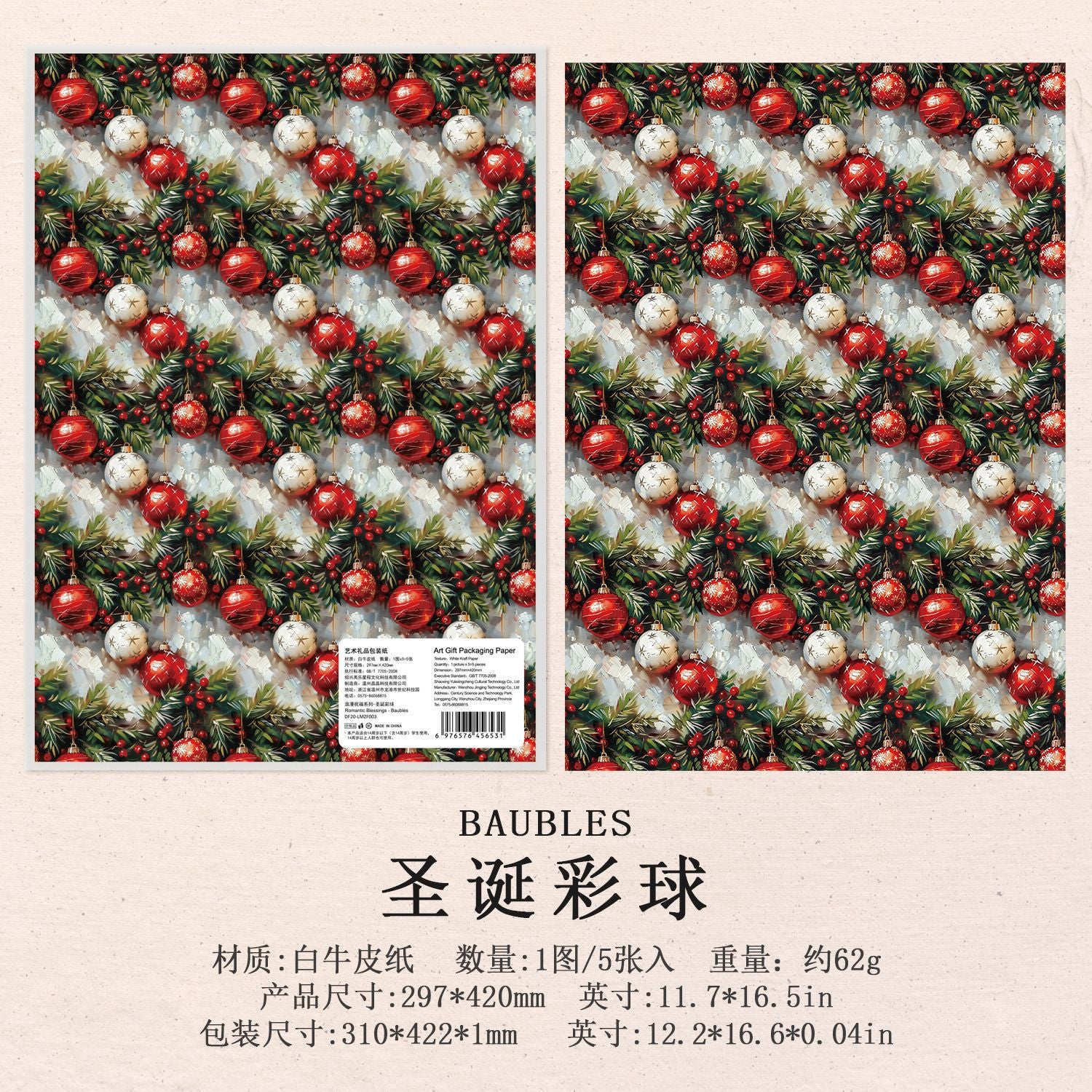 Ancient Forest Wrapping Paper, Christmas Decoration, 5 Pcs - ViktaShop