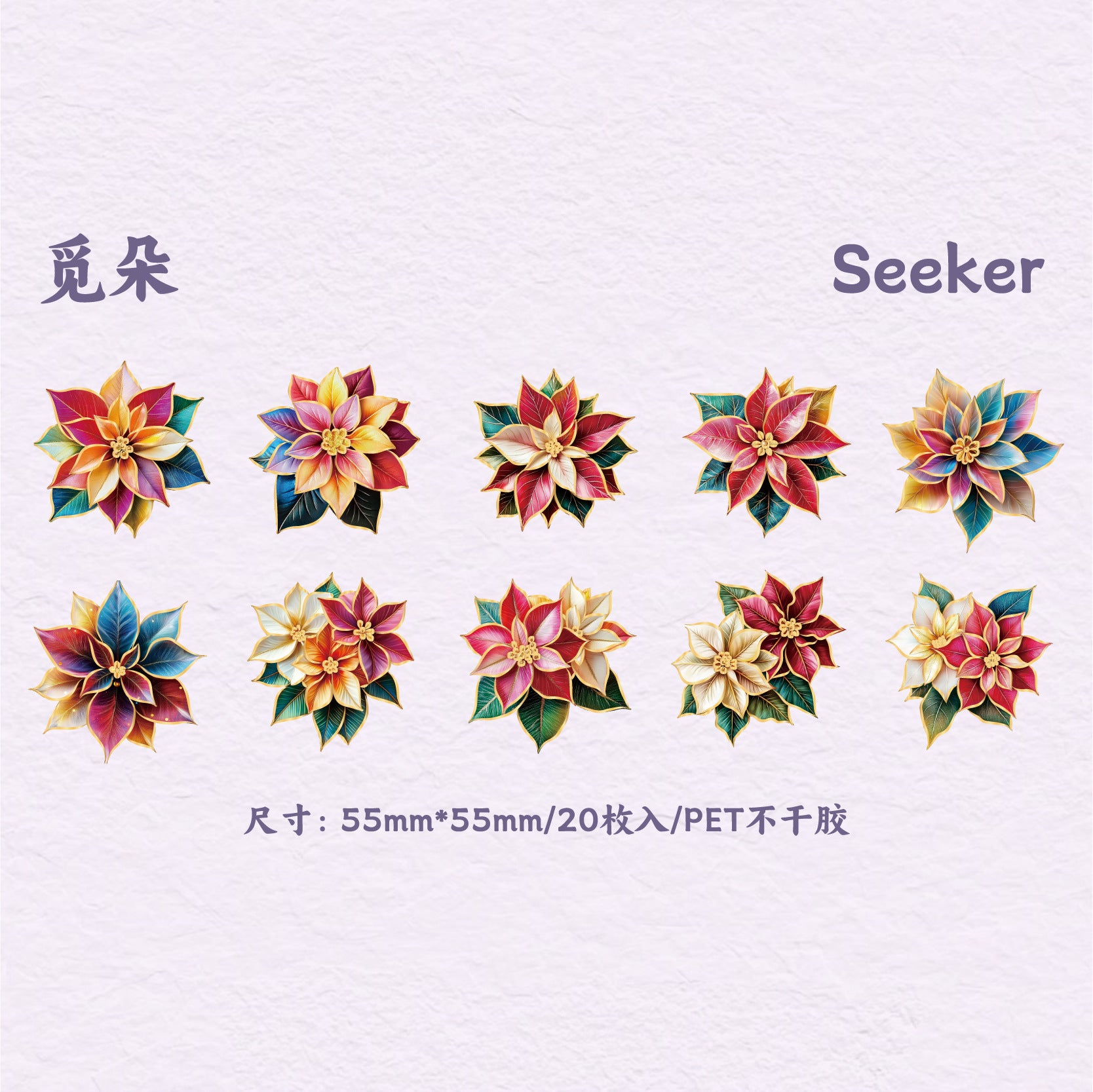 Flower PET Stickers – Creative DIY Hand Account Decoration, 6 Options - ViktaShop