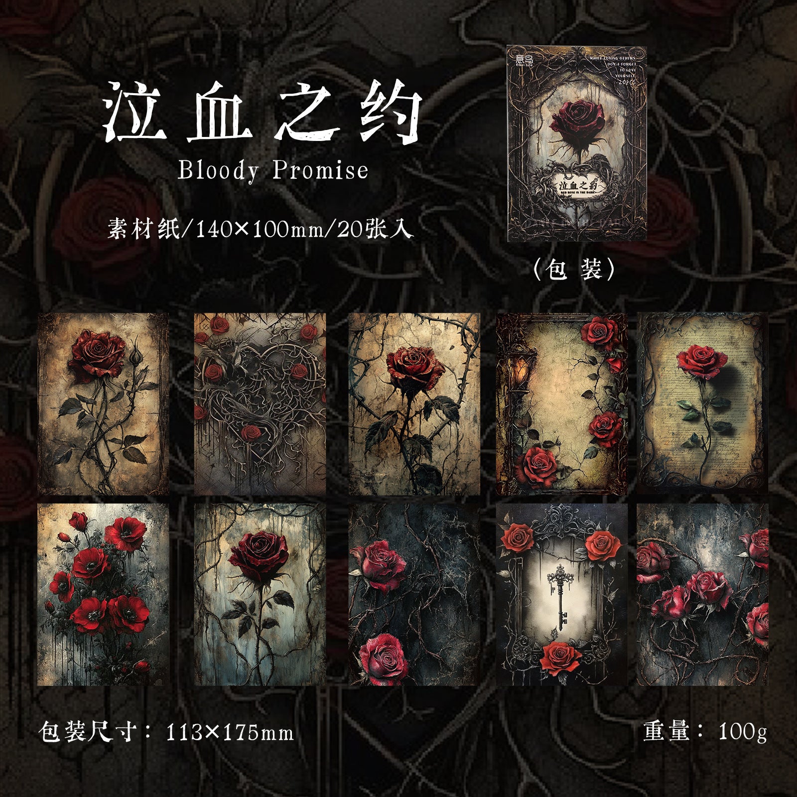 Bird Retro Dancing Series Paper - Dark Aesthetic, 10 Sheets - ViktaShop