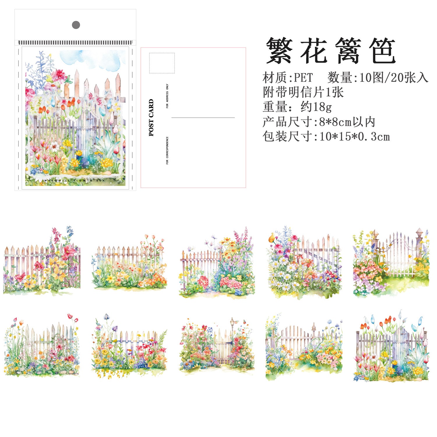 Ancient Forest PET Sticker for Scrapbooking & Journaling - ViktaShop