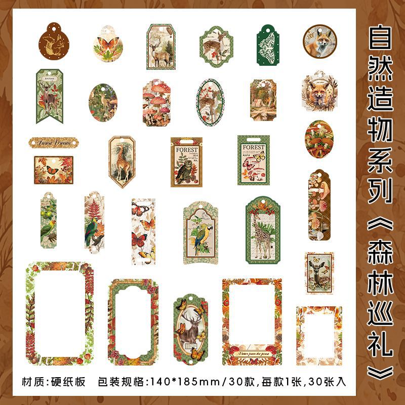 Cardboard Material Bag - Natural Creation Series 30 psc