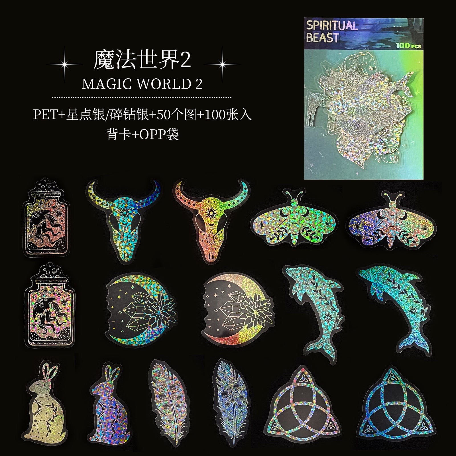 Retro Laser PET Stickers – Transparent Holographic, 100 Pcs - ViktaShop