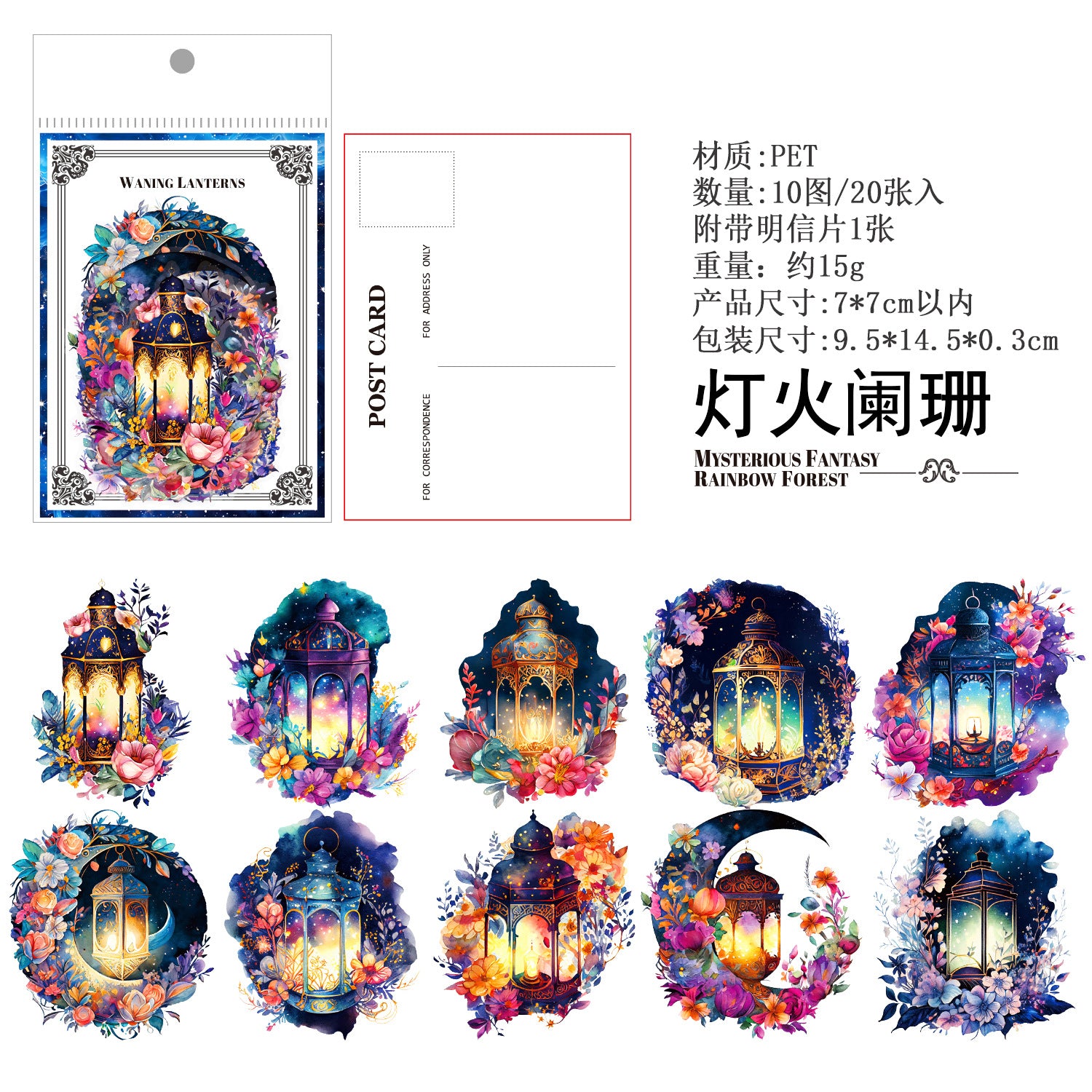 Fantasy Wonderland PET Stickers, 6 Options - ViktaShop