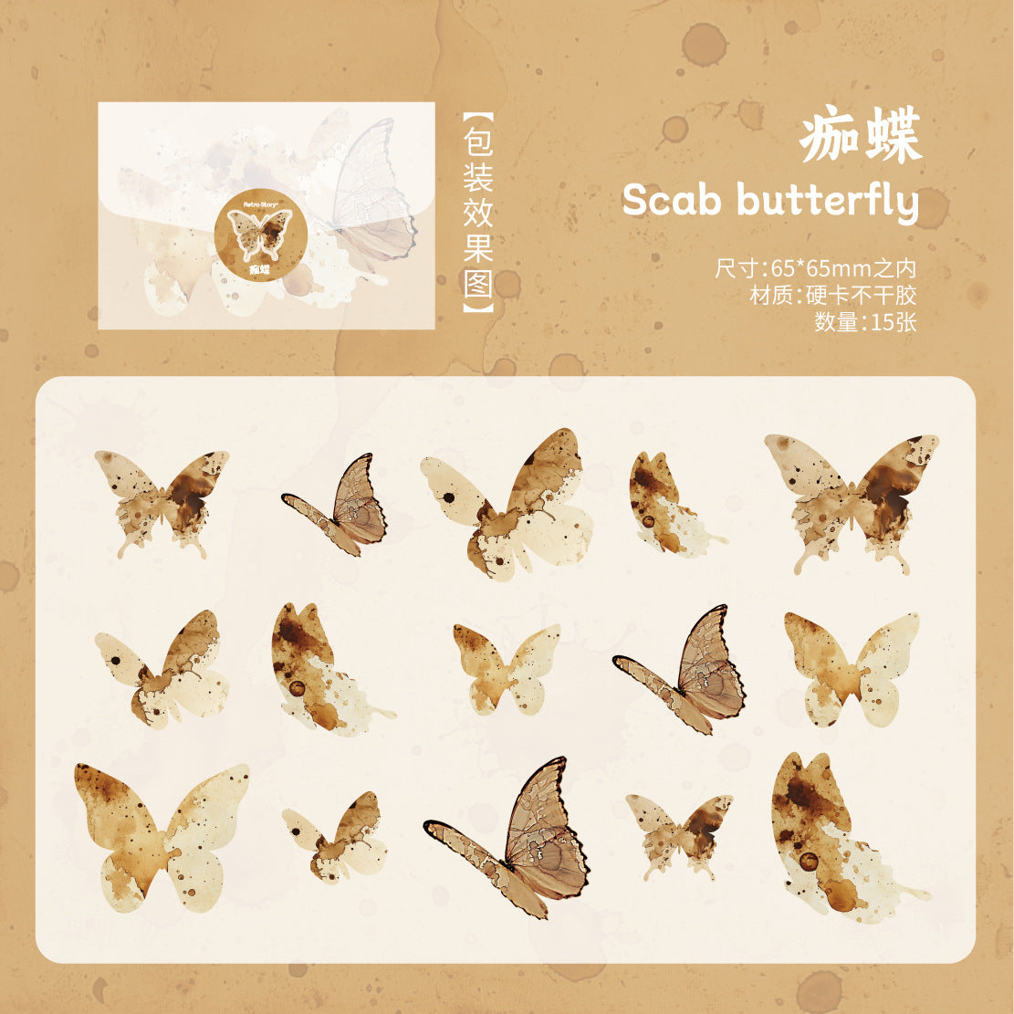 Retro Vintage Flower Stickers - Erui Flower Series, 4 Options - ViktaShop