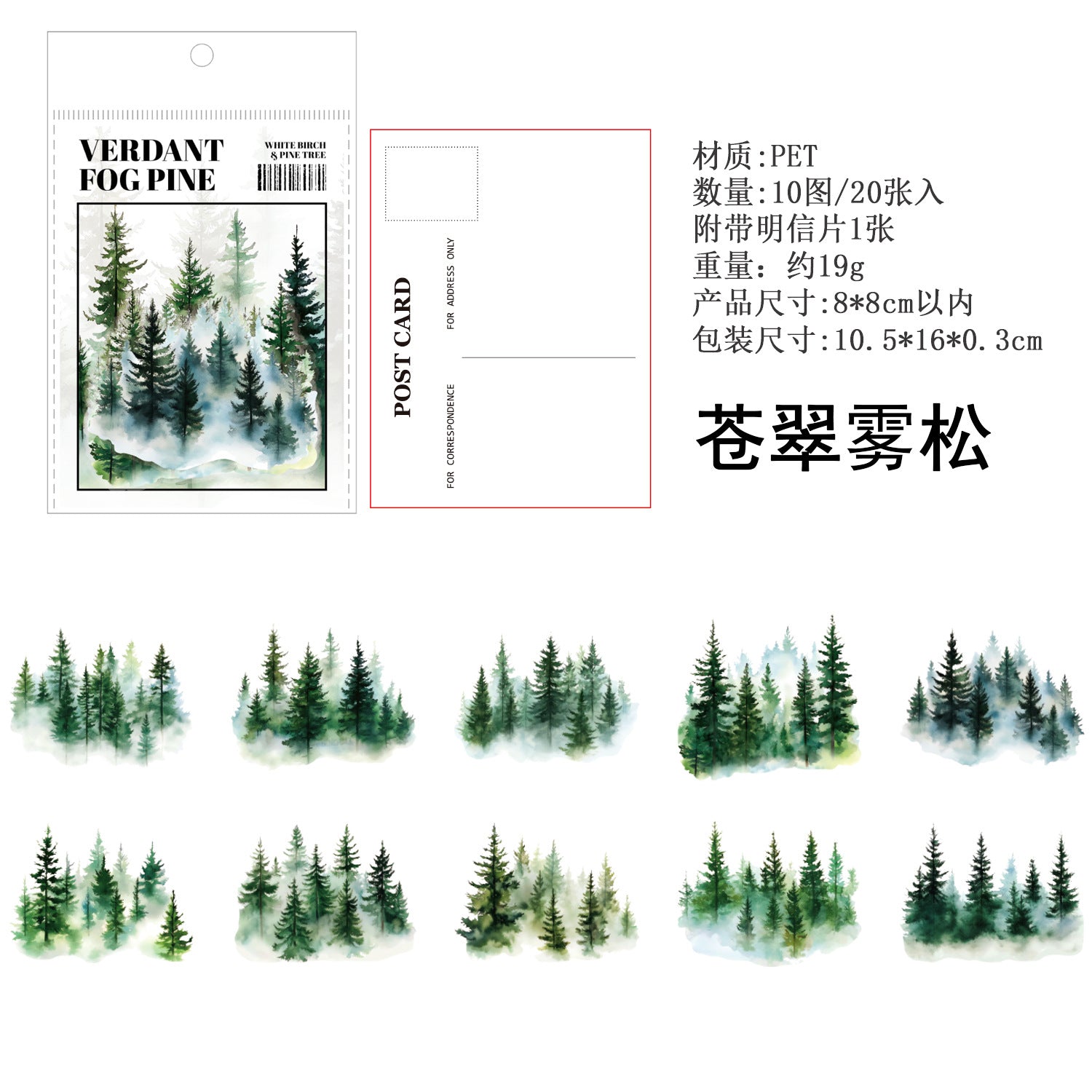 Mountain Forest Theme PET Sticker Pack, Birch & Pine Series, 20 Pcs - ViktaShop