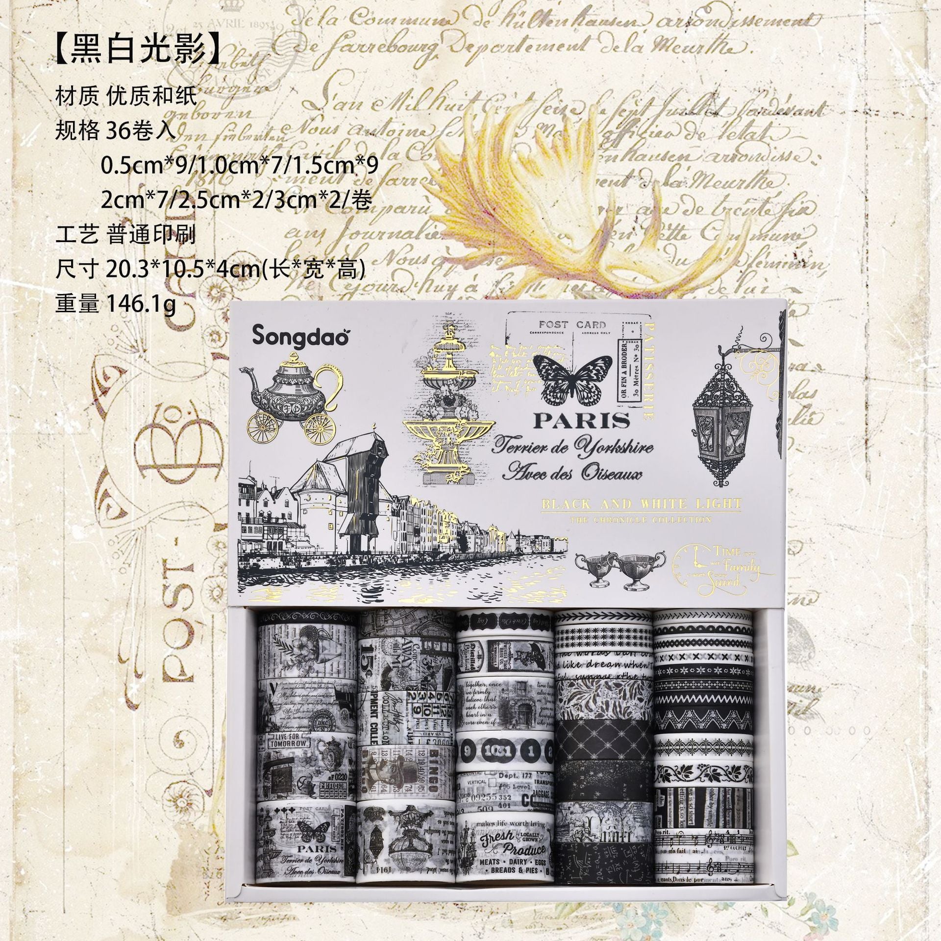 Vintage Watercolor Washi Tape Set, 7 Options - ViktaShop