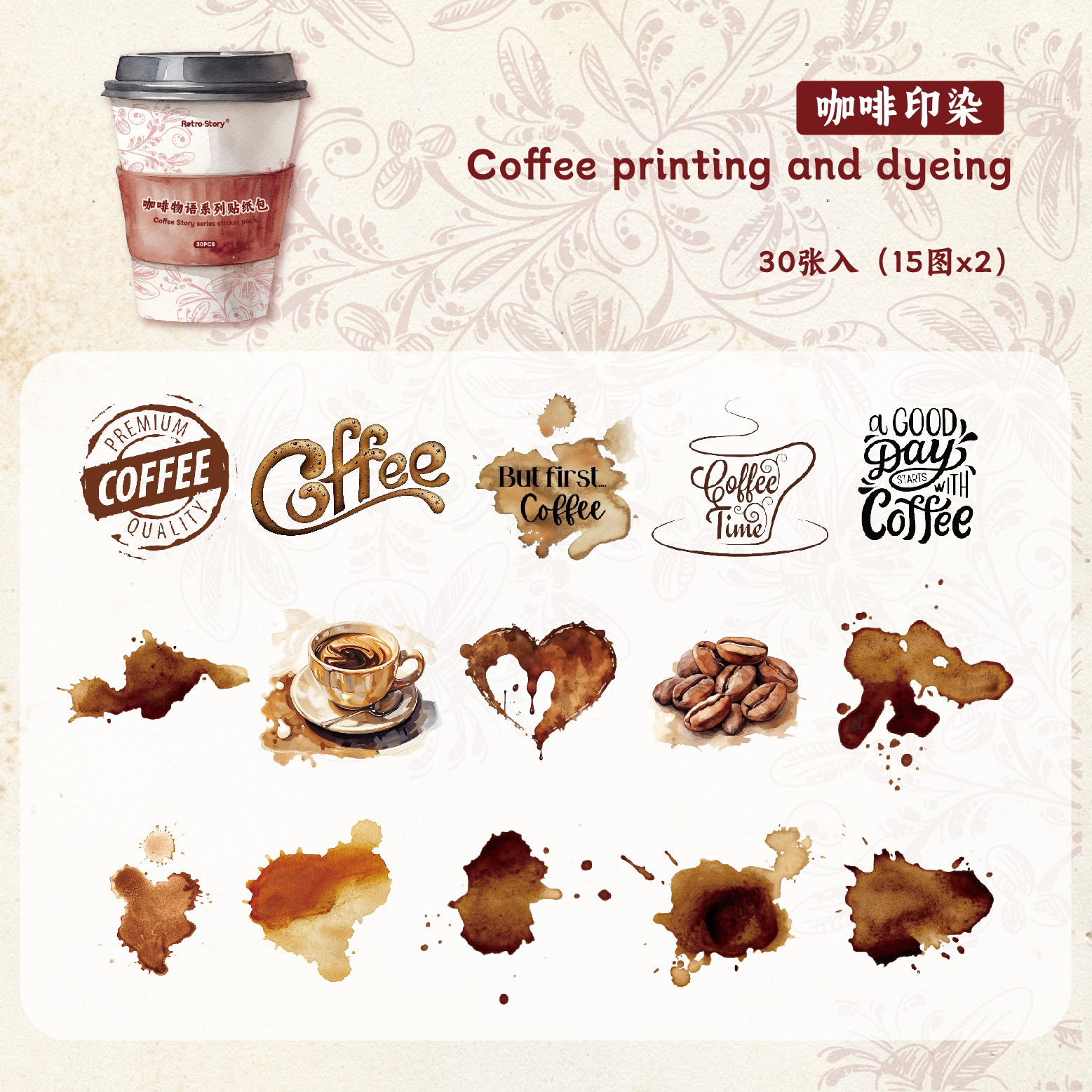 Coffee Sticker Pack - PET - ViktaShop