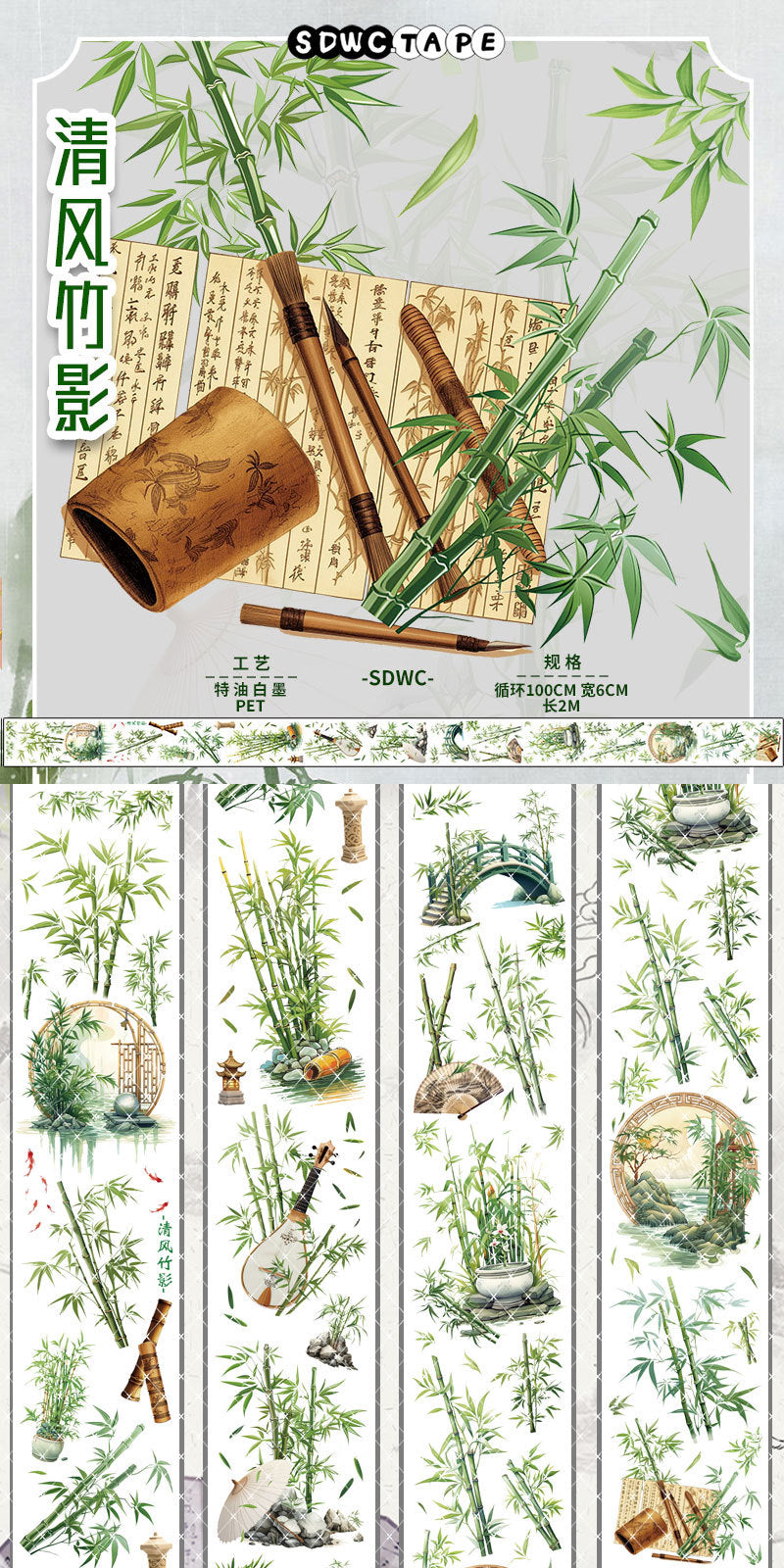 Bamboo Landscape PET Tape - ViktaShop