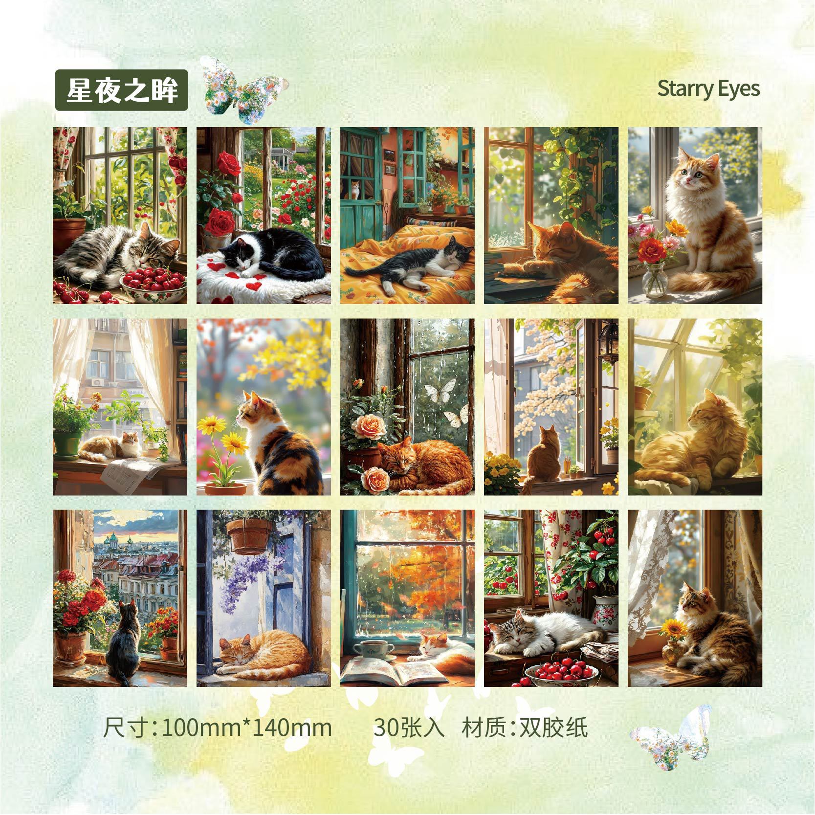 Window View Scrapbooking Background Paper – Modern Simple Style - ViktaShop