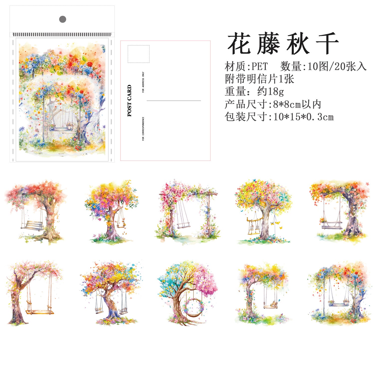 Ancient Forest PET Sticker for Scrapbooking & Journaling - ViktaShop