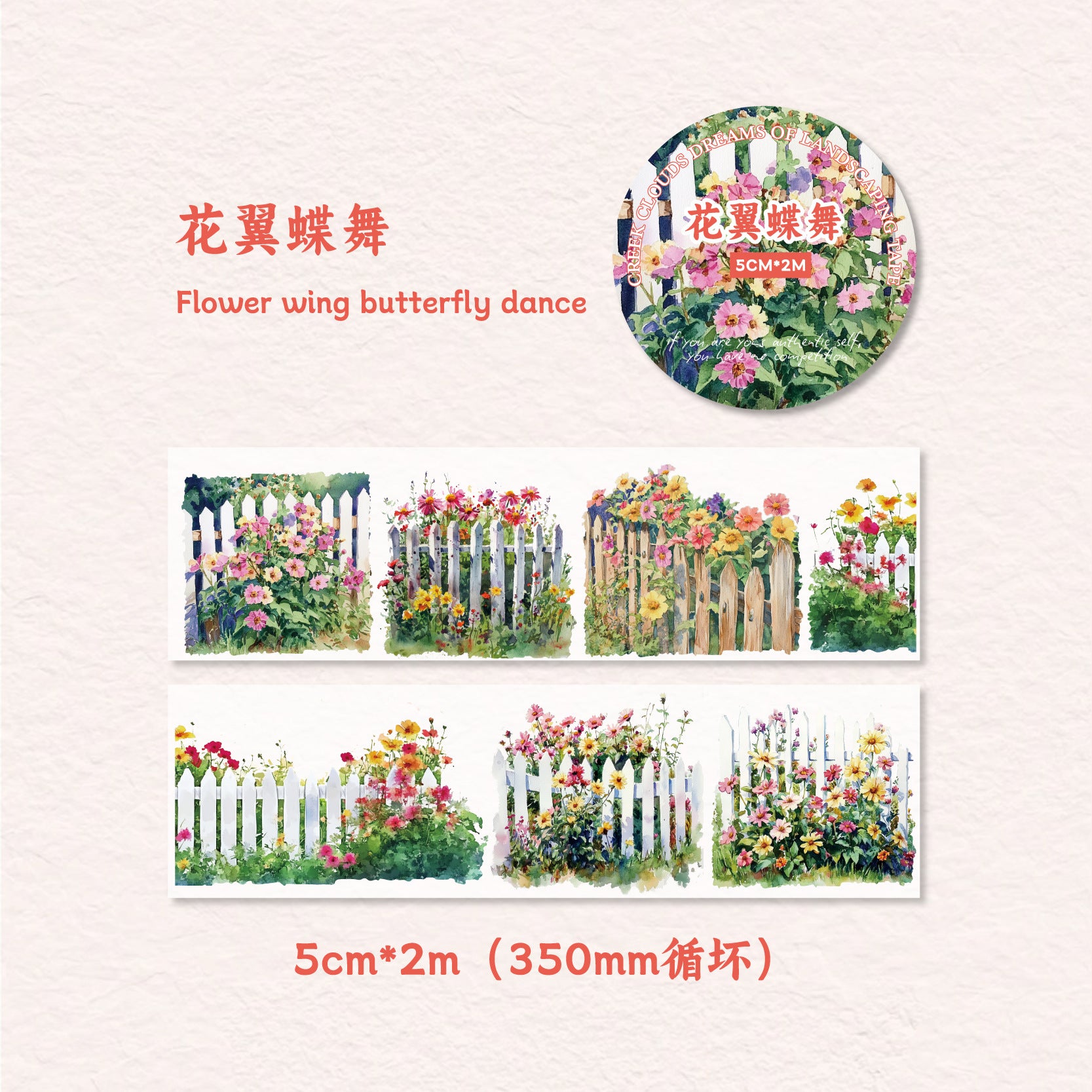 Landscaping Tape INS Style, DIY Material Tape, 2m - ViktaShop