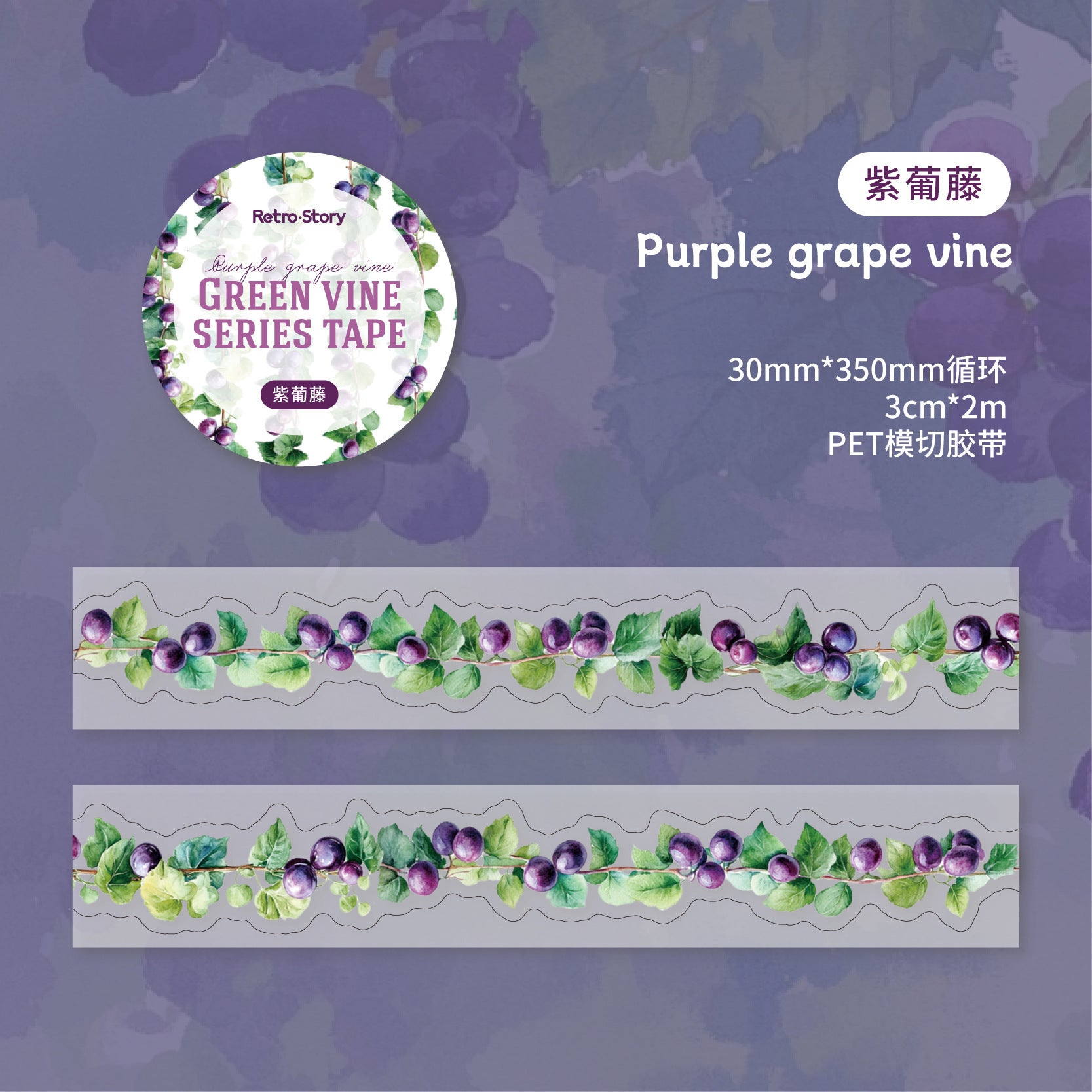 Cuiman Series – Retro Story PET Tape, Vine Flower Branch Theme, 2m - ViktaShop