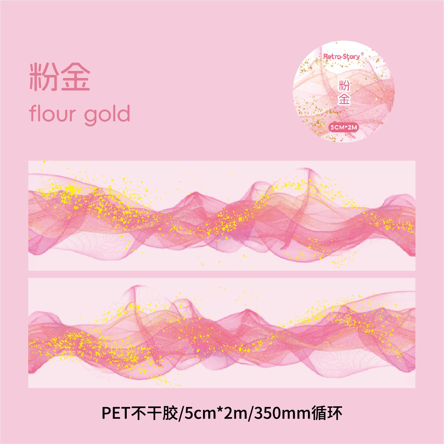 Flowing Gold Series – Retro Story PET Tape Fantasy Gauze, 2m - ViktaShop