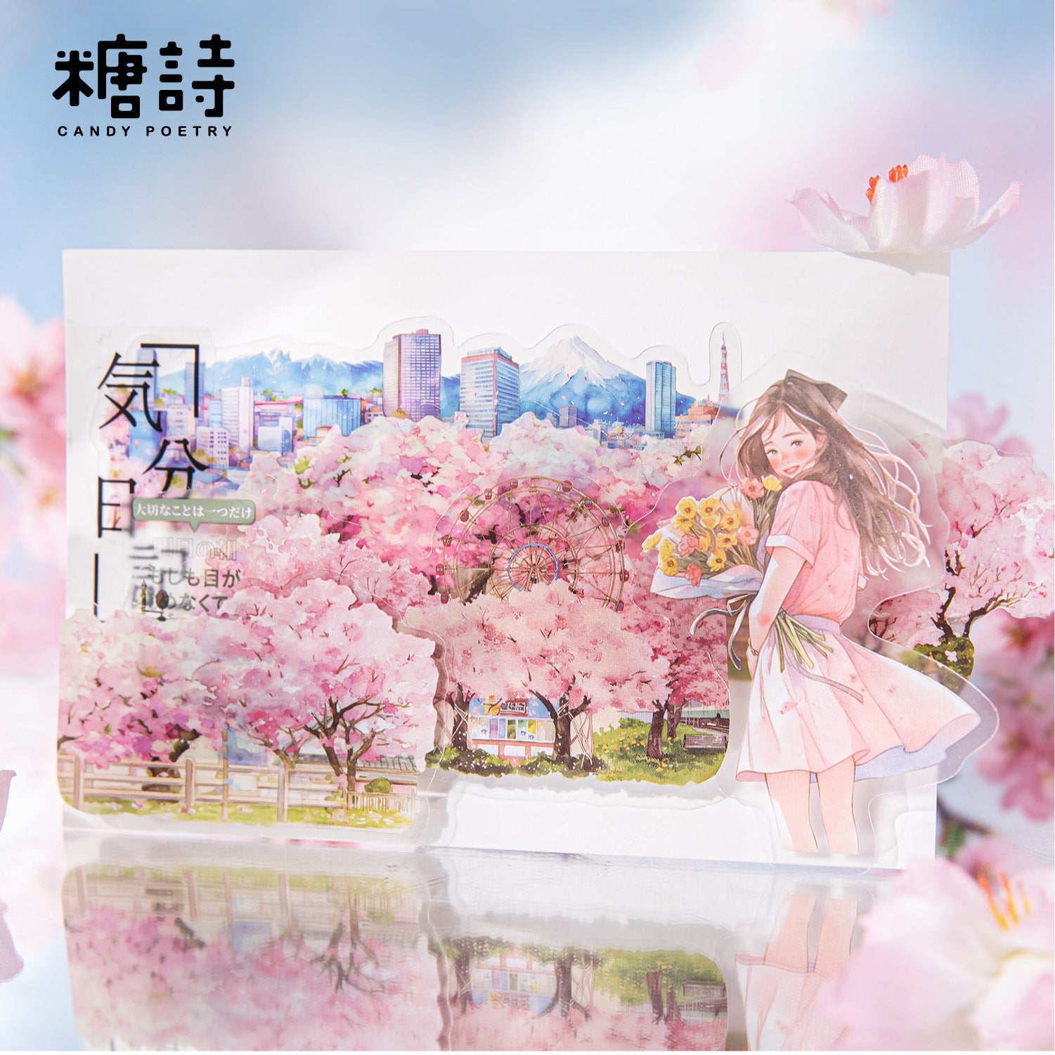 Sugar Poem PET White Ink Strip Sticker Pack - Nature Scenery Series, 10 Pcs - ViktaShop