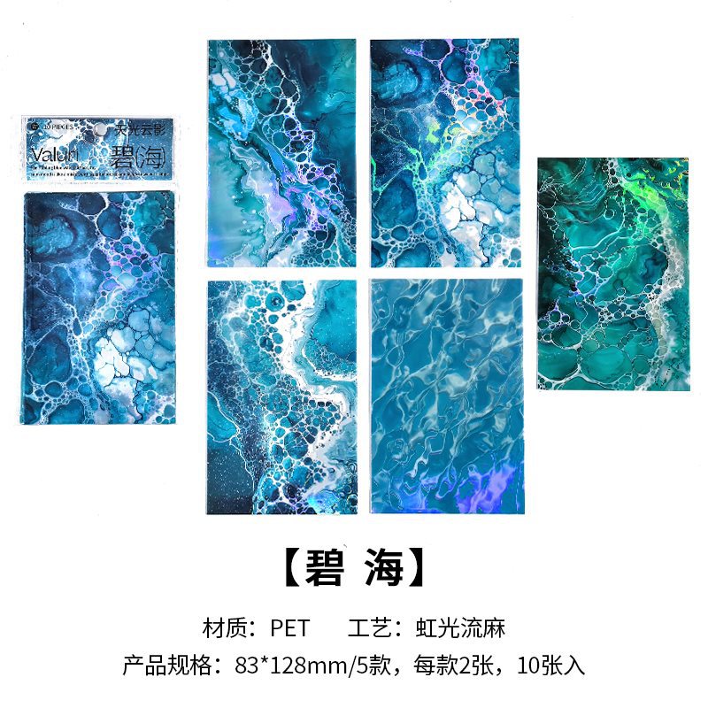 Decorative PET Sticker – Large Background Boil Water Ripple, 10 Pcs - ViktaShop