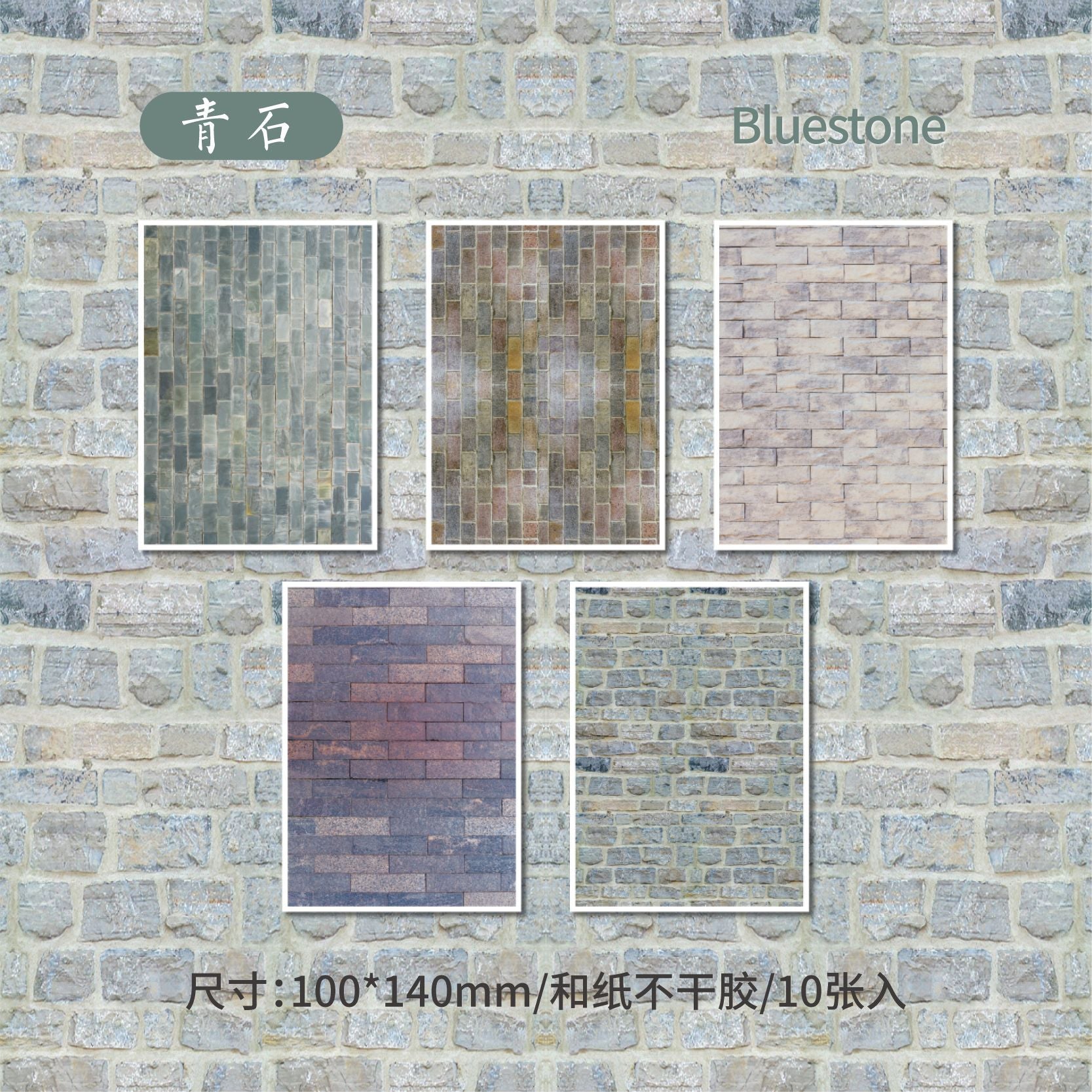 Paper Adhesive Stickers - Wall Series, 10 Pcs - ViktaShop