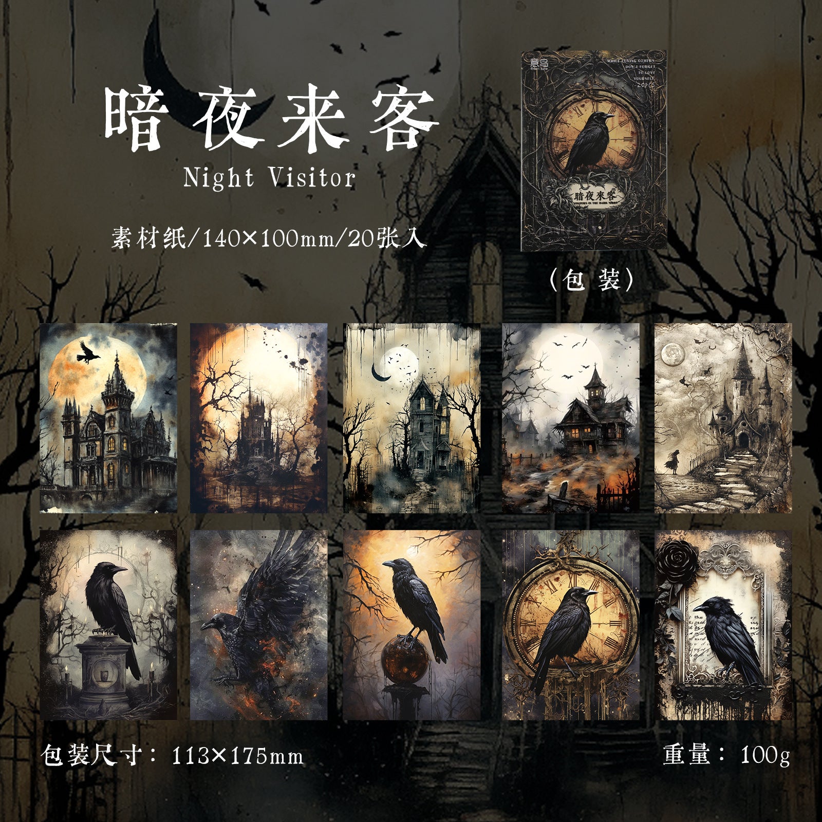 Bird Retro Dancing Series Paper - Dark Aesthetic, 10 Sheets - ViktaShop