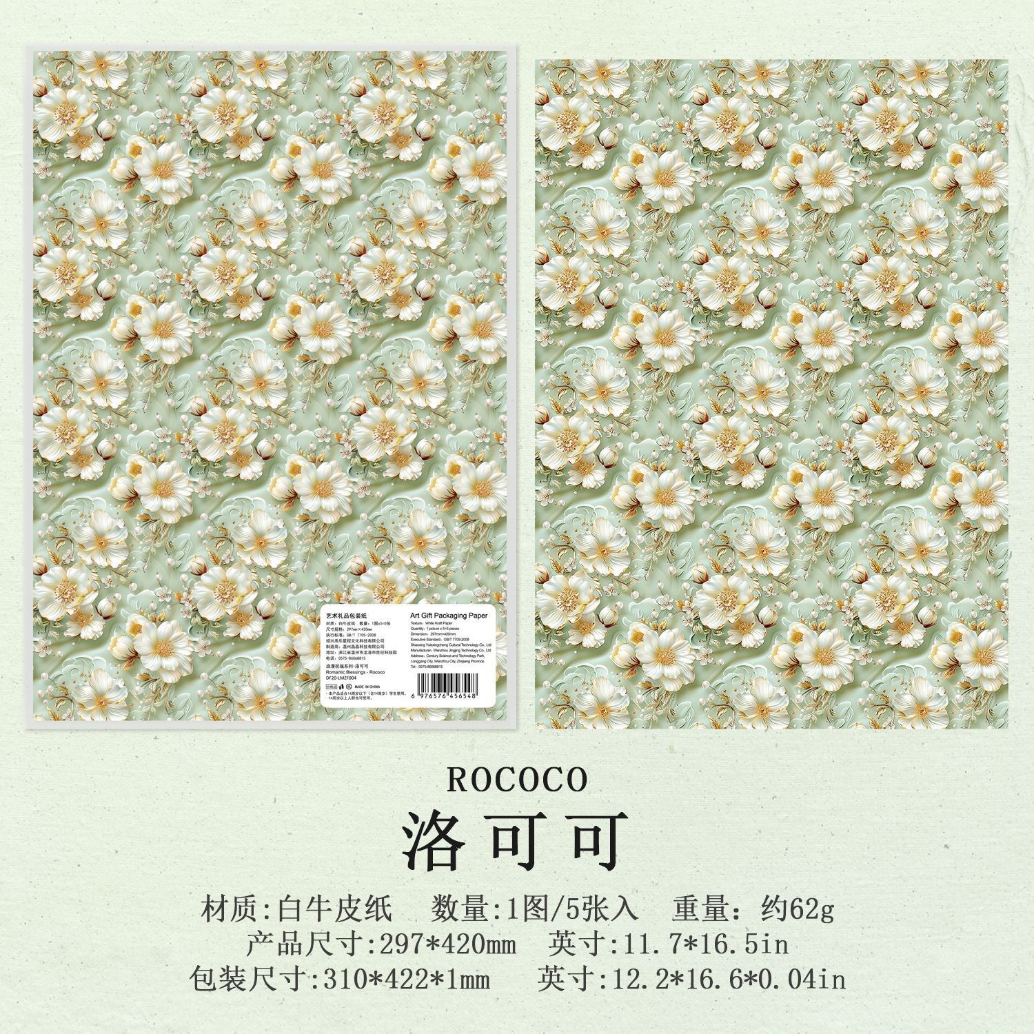 Ancient Forest Wrapping Paper, Christmas Decoration, 5 Pcs - ViktaShop