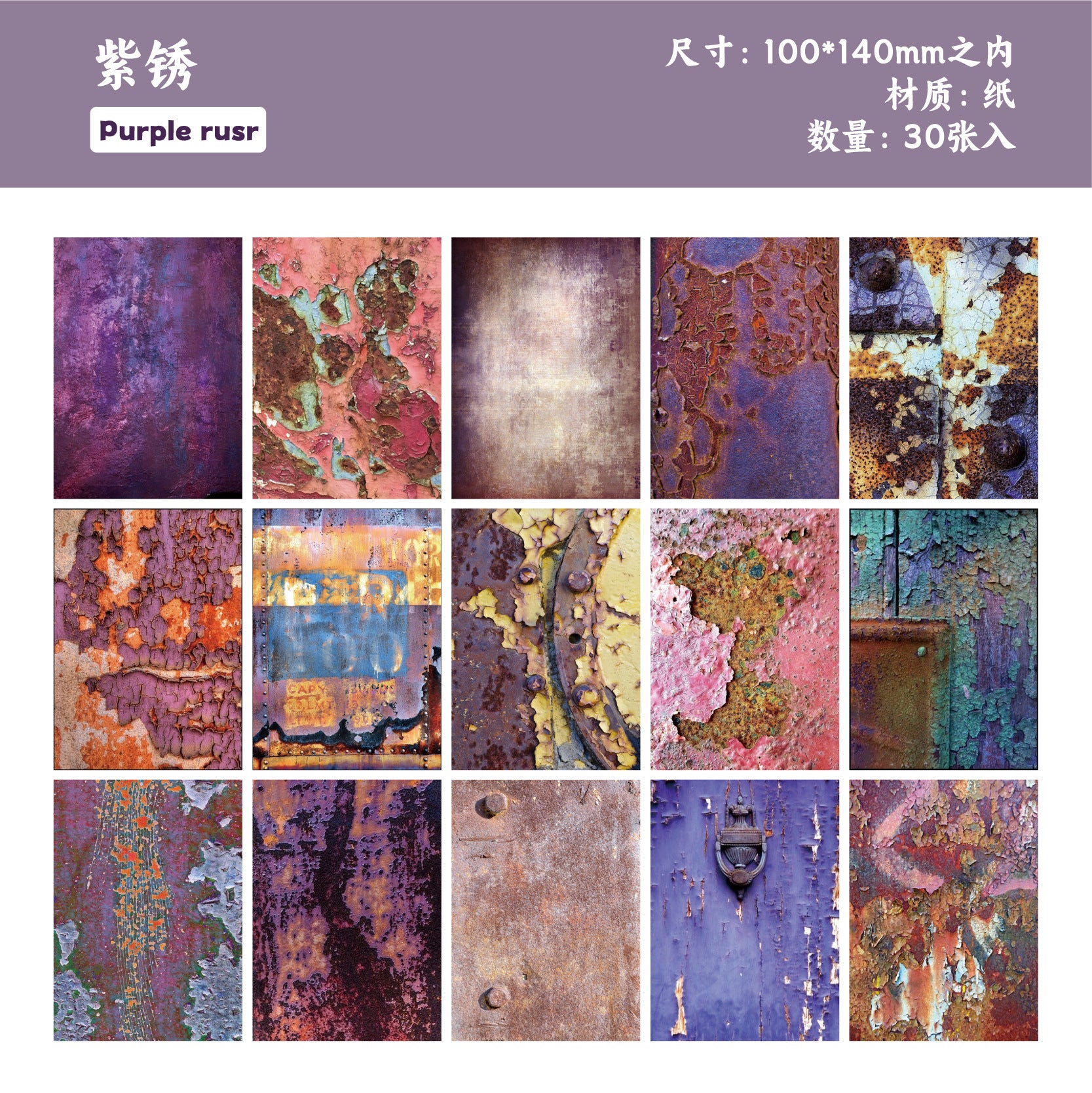 Rust Series Vintage Material Paper, 6 Options - ViktaShop